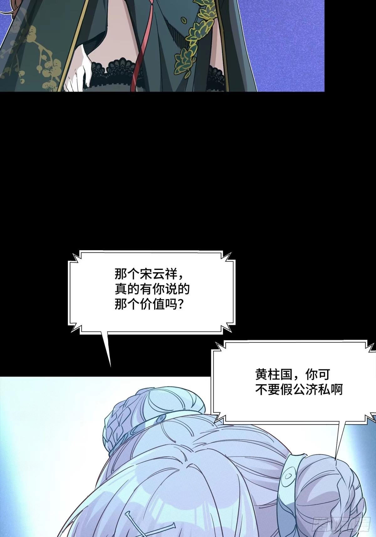 388 鸣鞭出渭桥 第7页