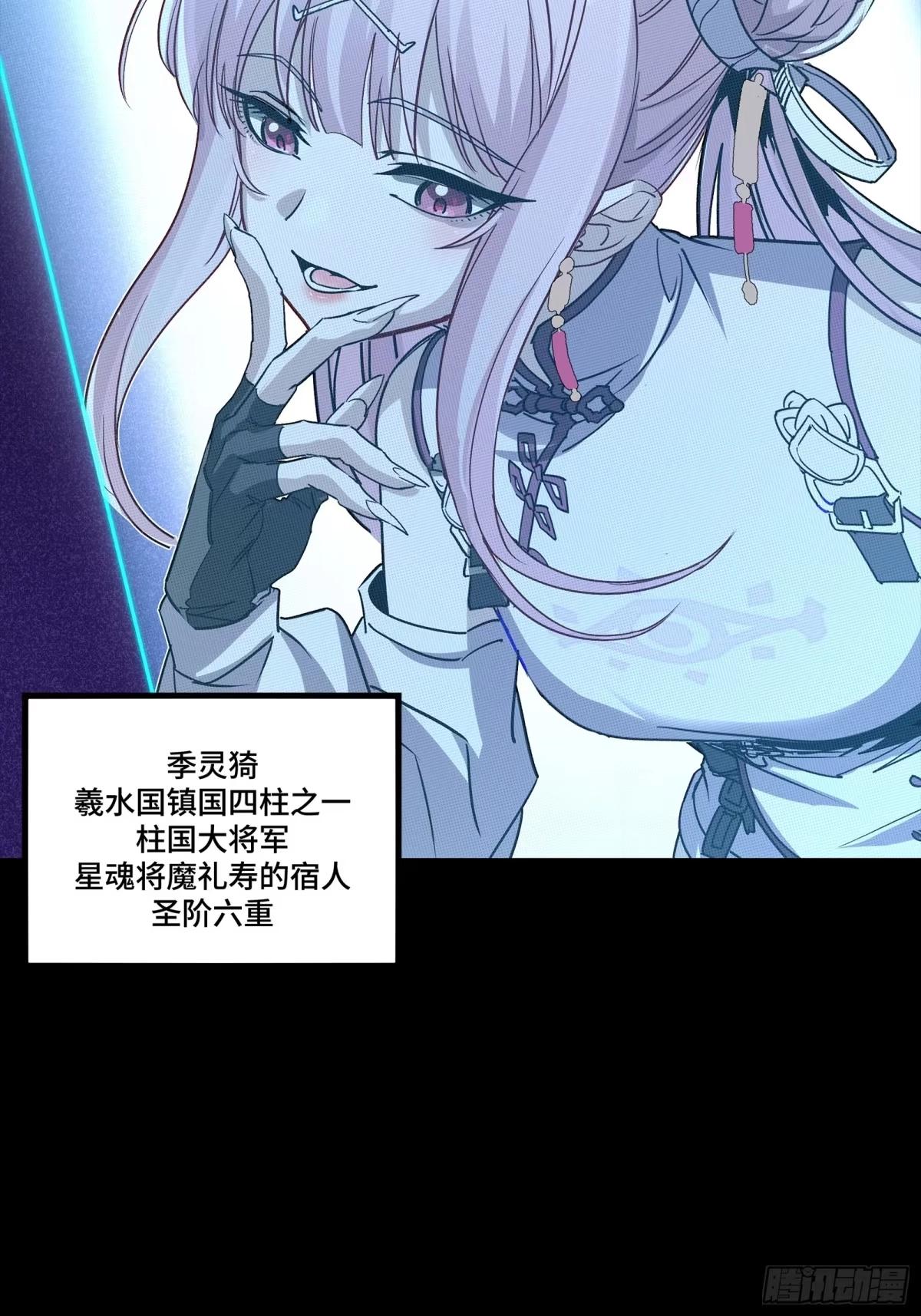 388 鸣鞭出渭桥 第8页