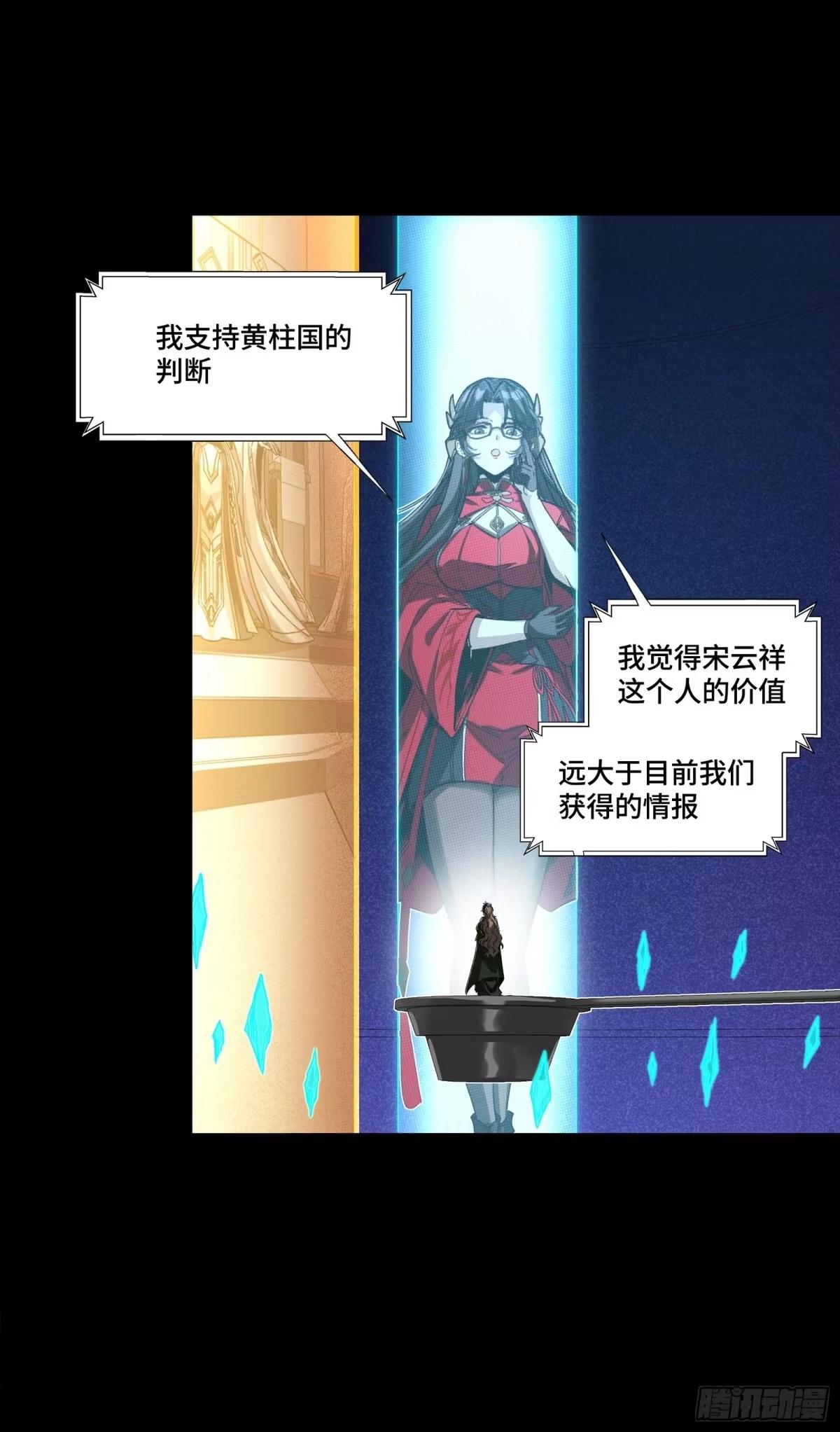 388 鸣鞭出渭桥 第9页