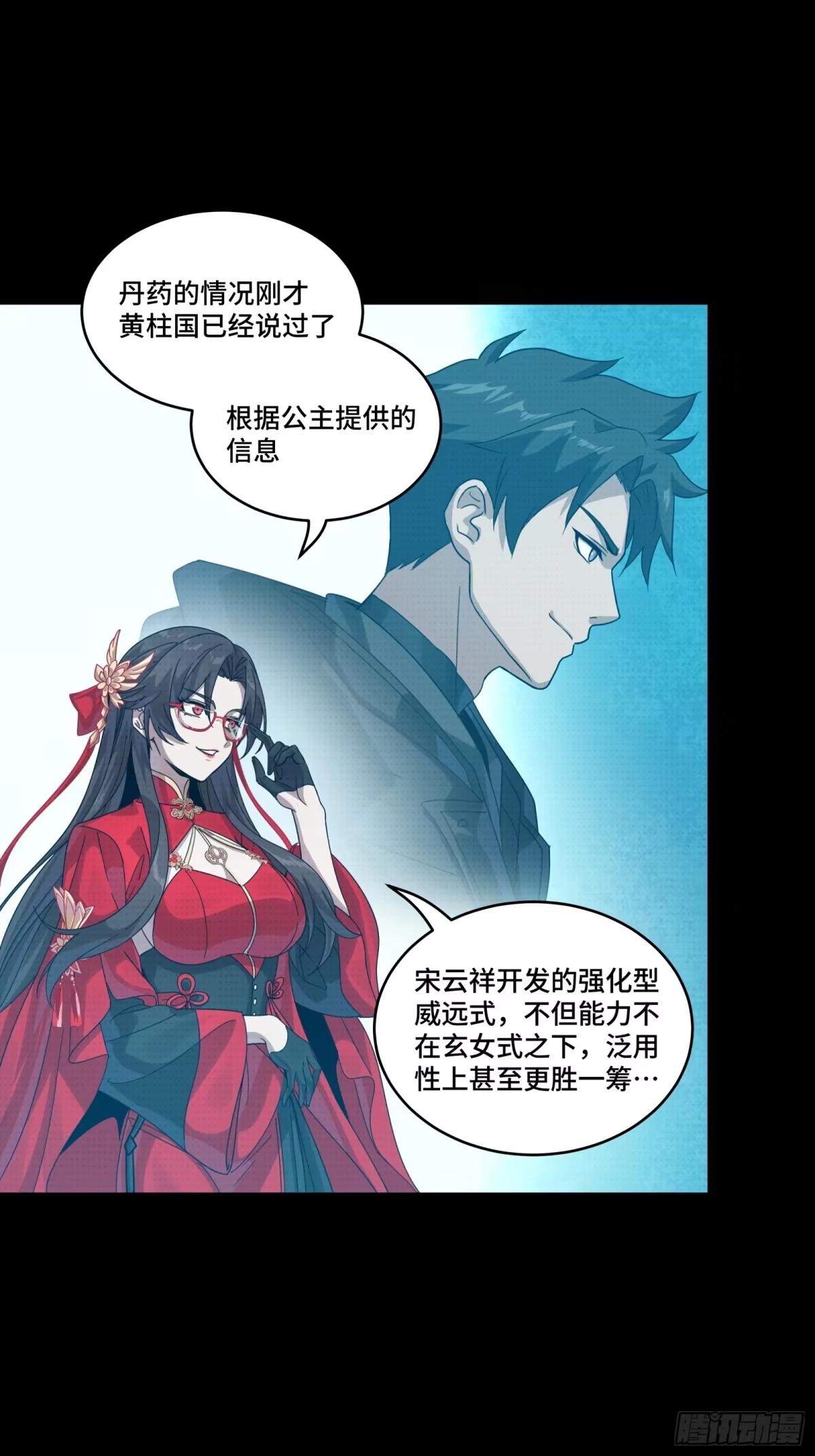 388 鸣鞭出渭桥 第10页