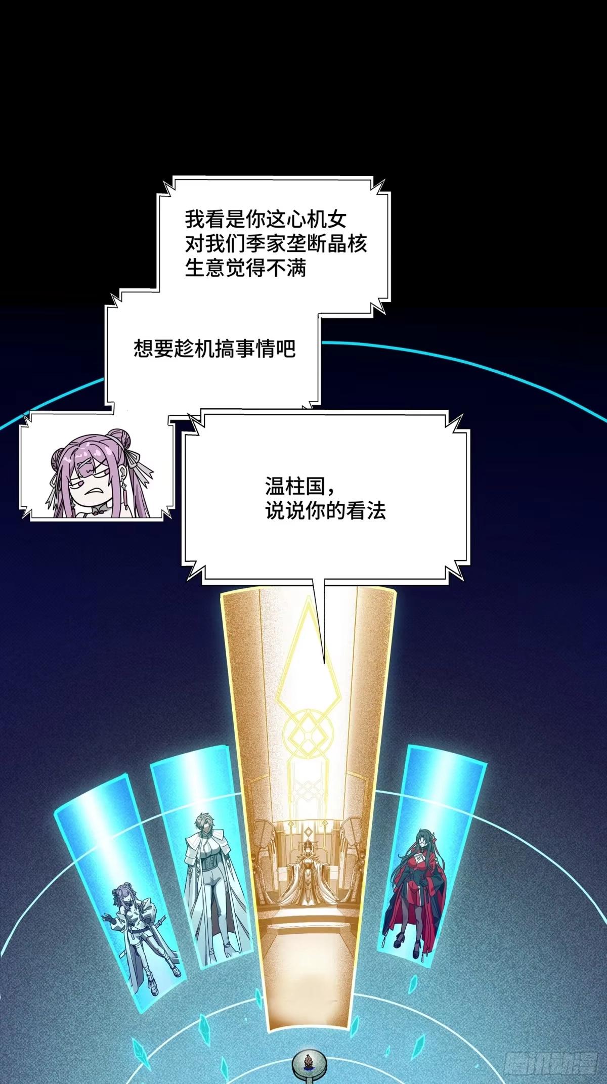 388 鸣鞭出渭桥 第14页