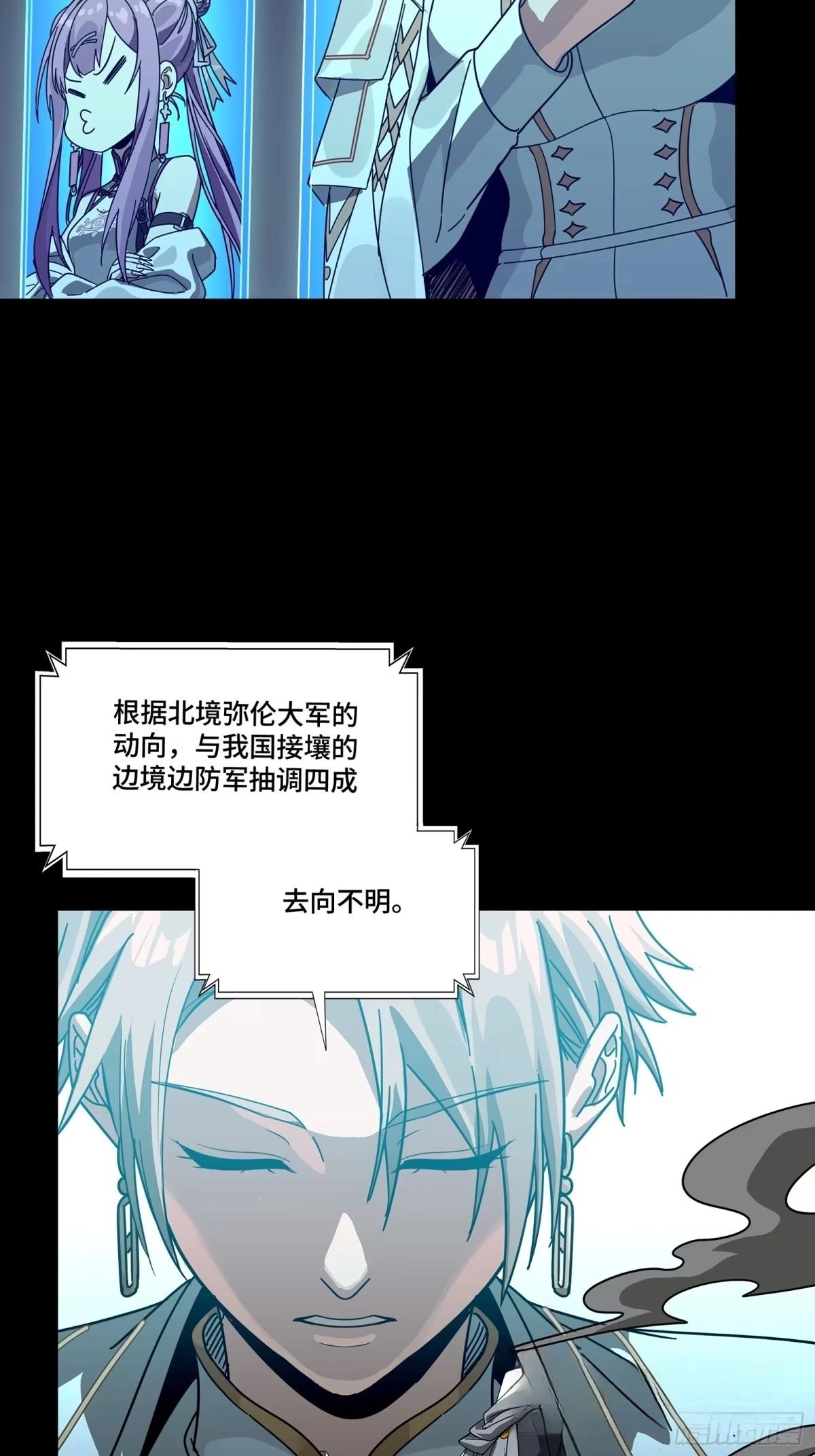 388 鸣鞭出渭桥 第16页