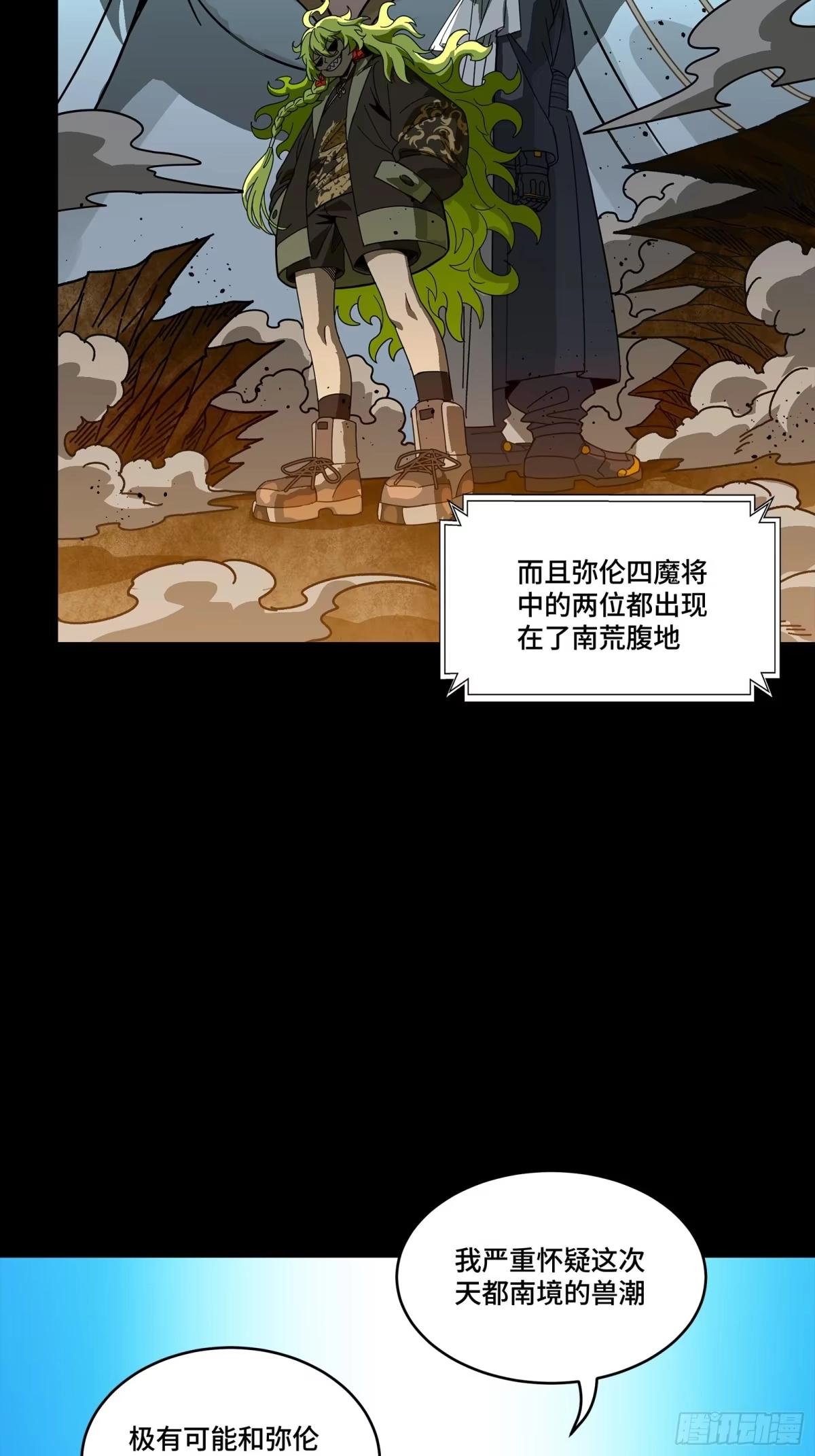 388 鸣鞭出渭桥 第17页