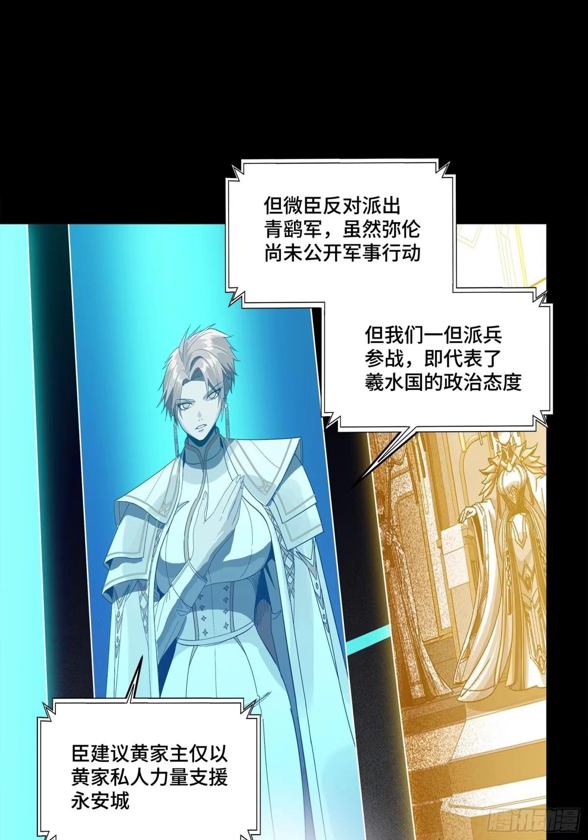 388 鸣鞭出渭桥 第19页