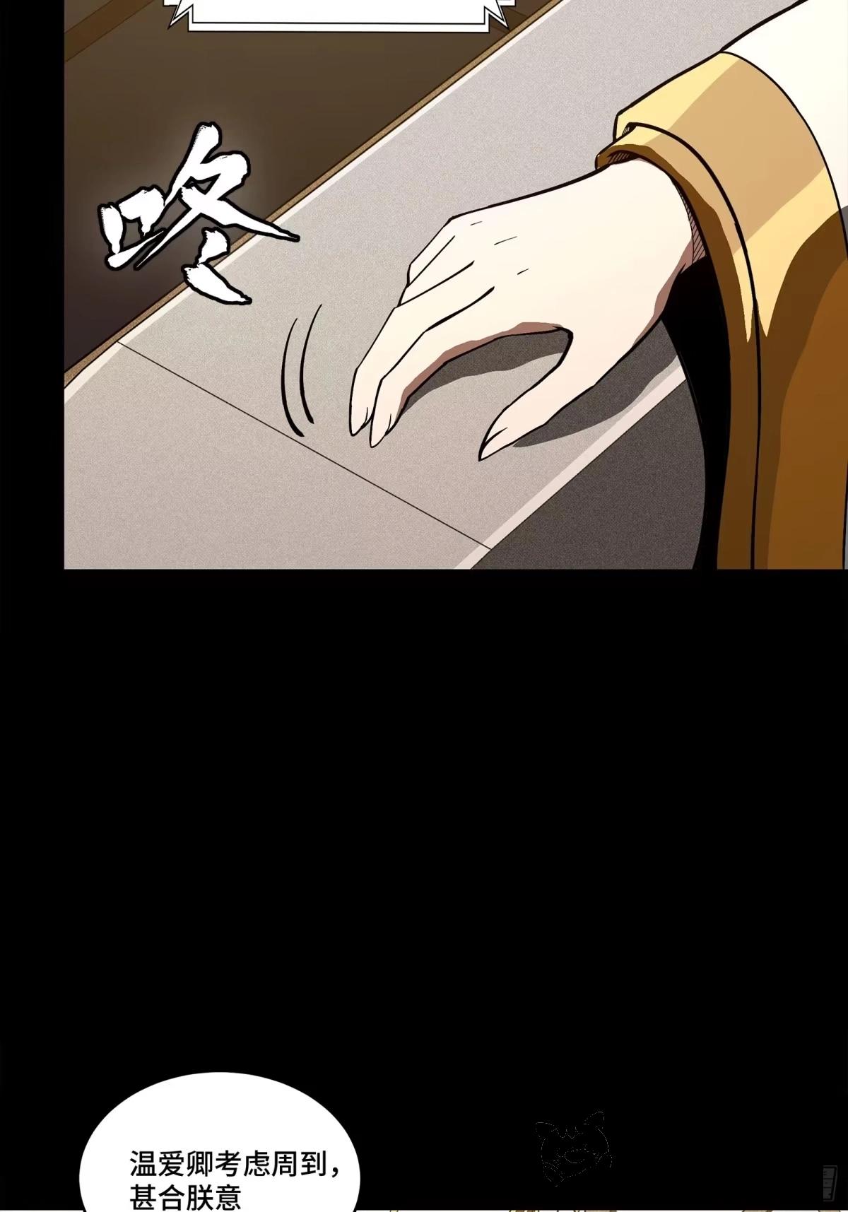 388 鸣鞭出渭桥 第21页