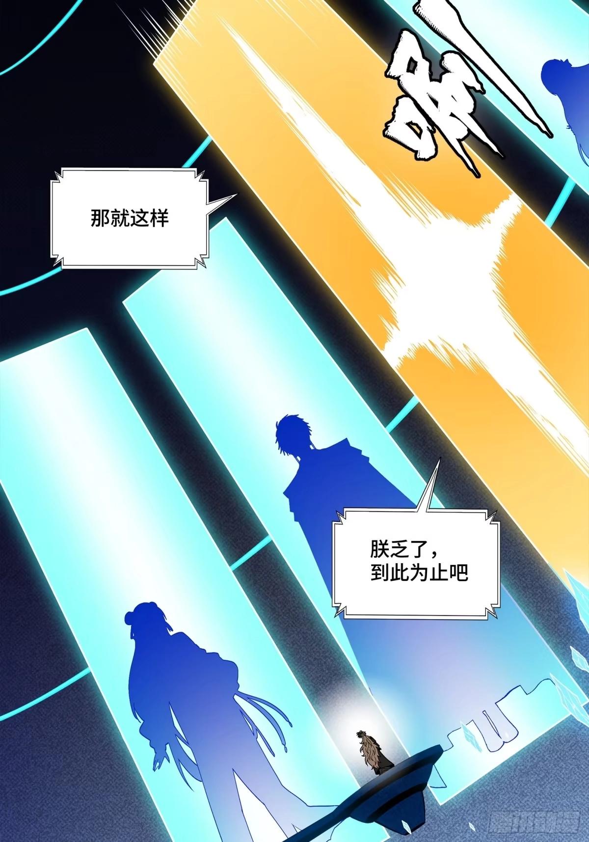 388 鸣鞭出渭桥 第25页