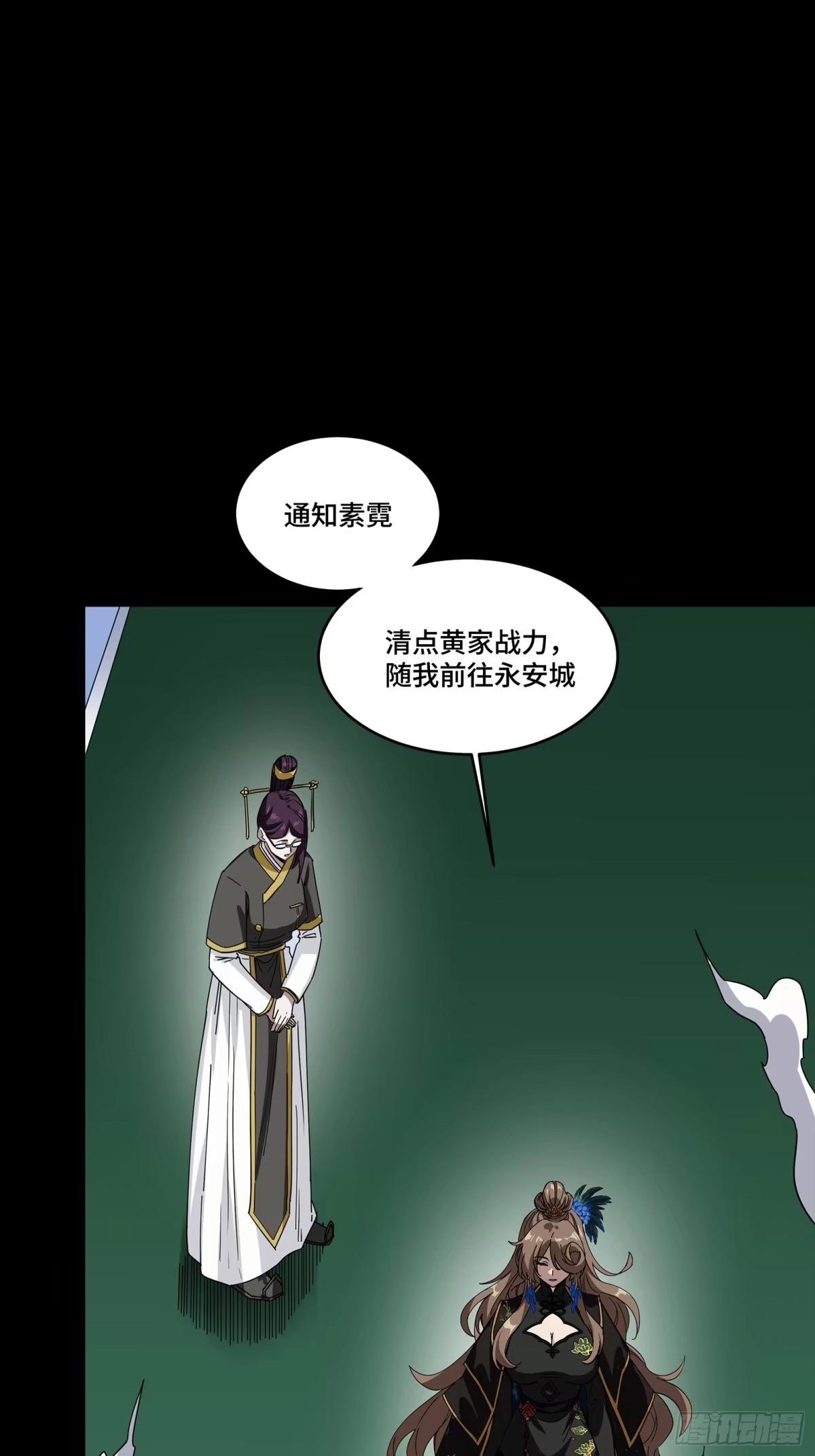 388 鸣鞭出渭桥 第33页