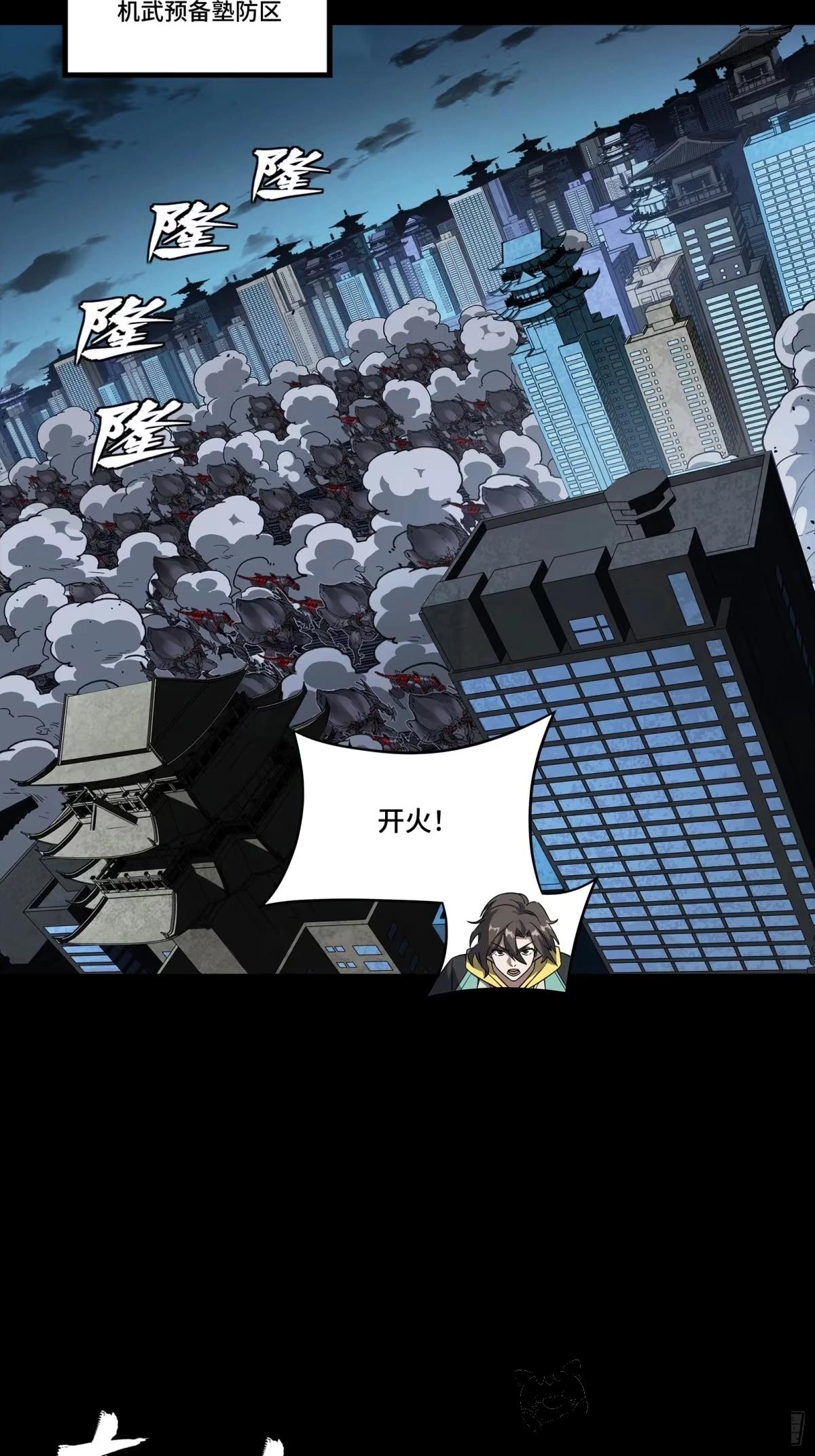 388 鸣鞭出渭桥 第36页