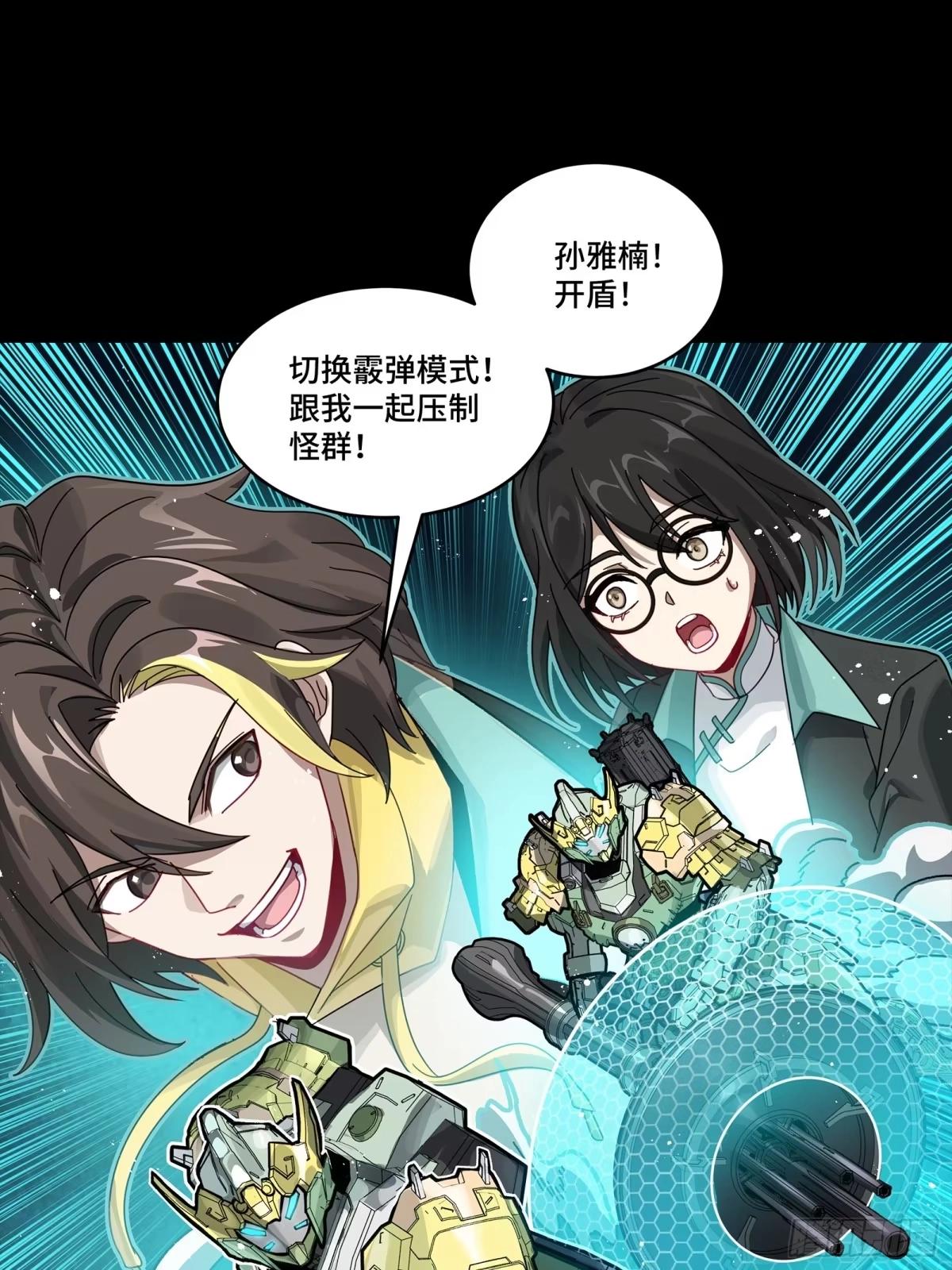 388 鸣鞭出渭桥 第44页