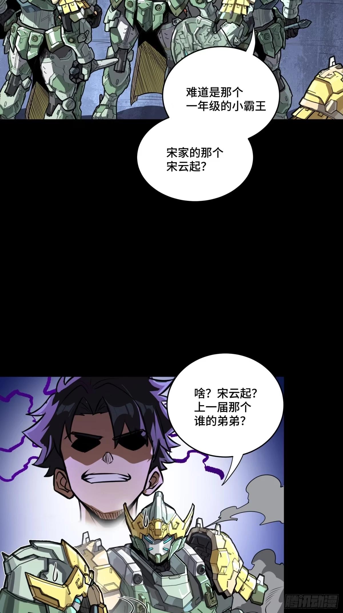 388 鸣鞭出渭桥 第57页