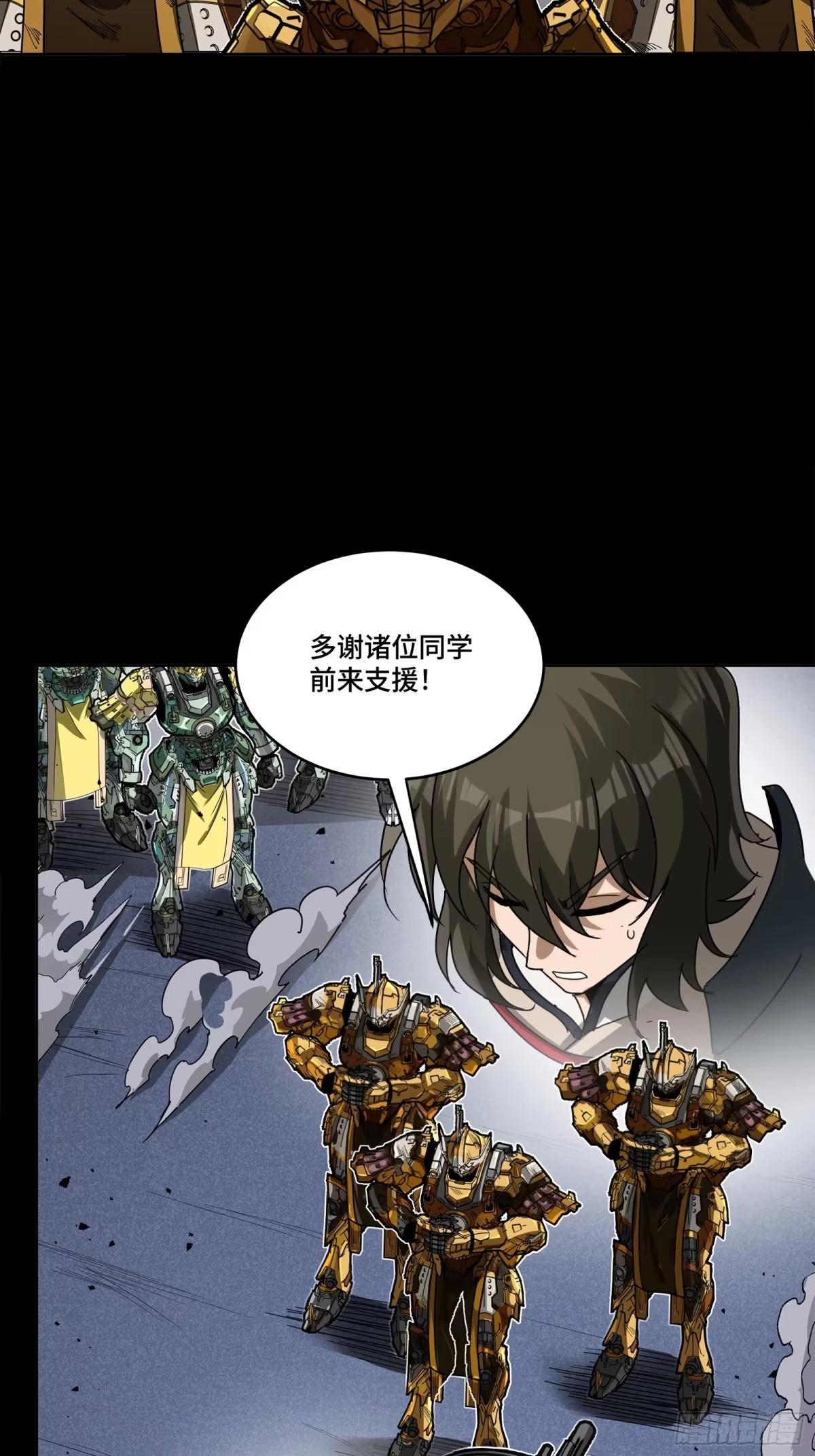 388 鸣鞭出渭桥 第65页