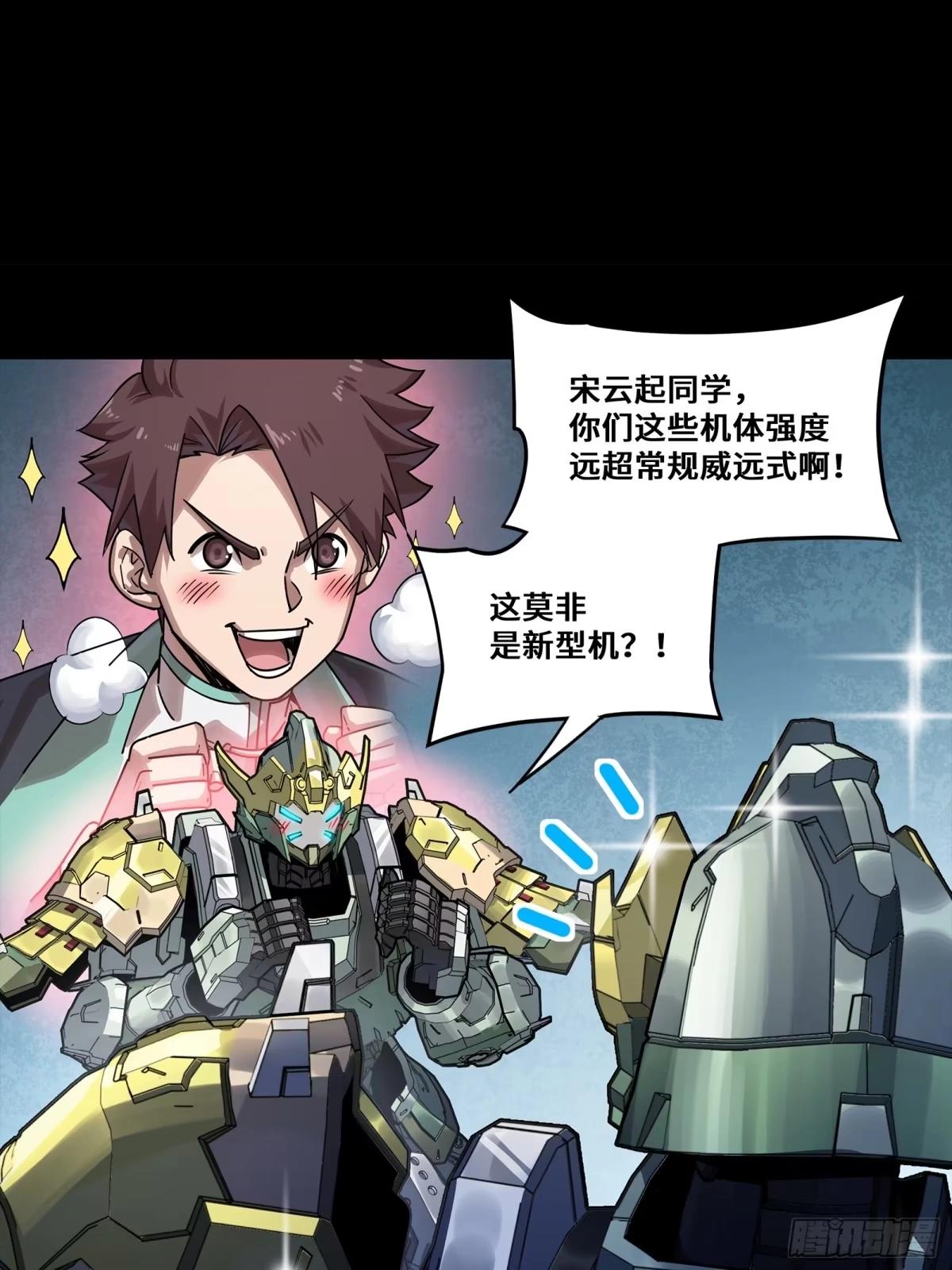 388 鸣鞭出渭桥 第68页