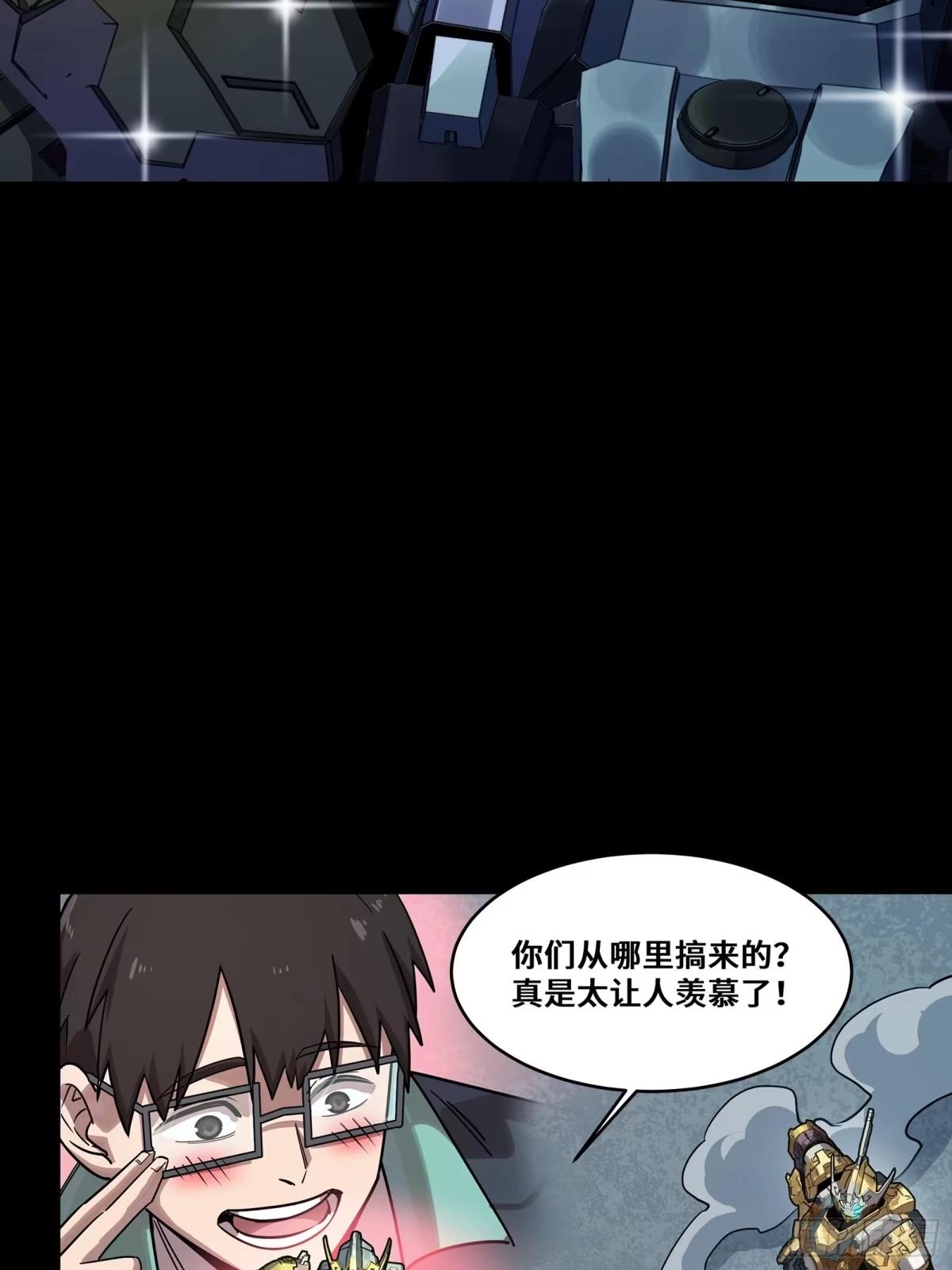 388 鸣鞭出渭桥 第69页