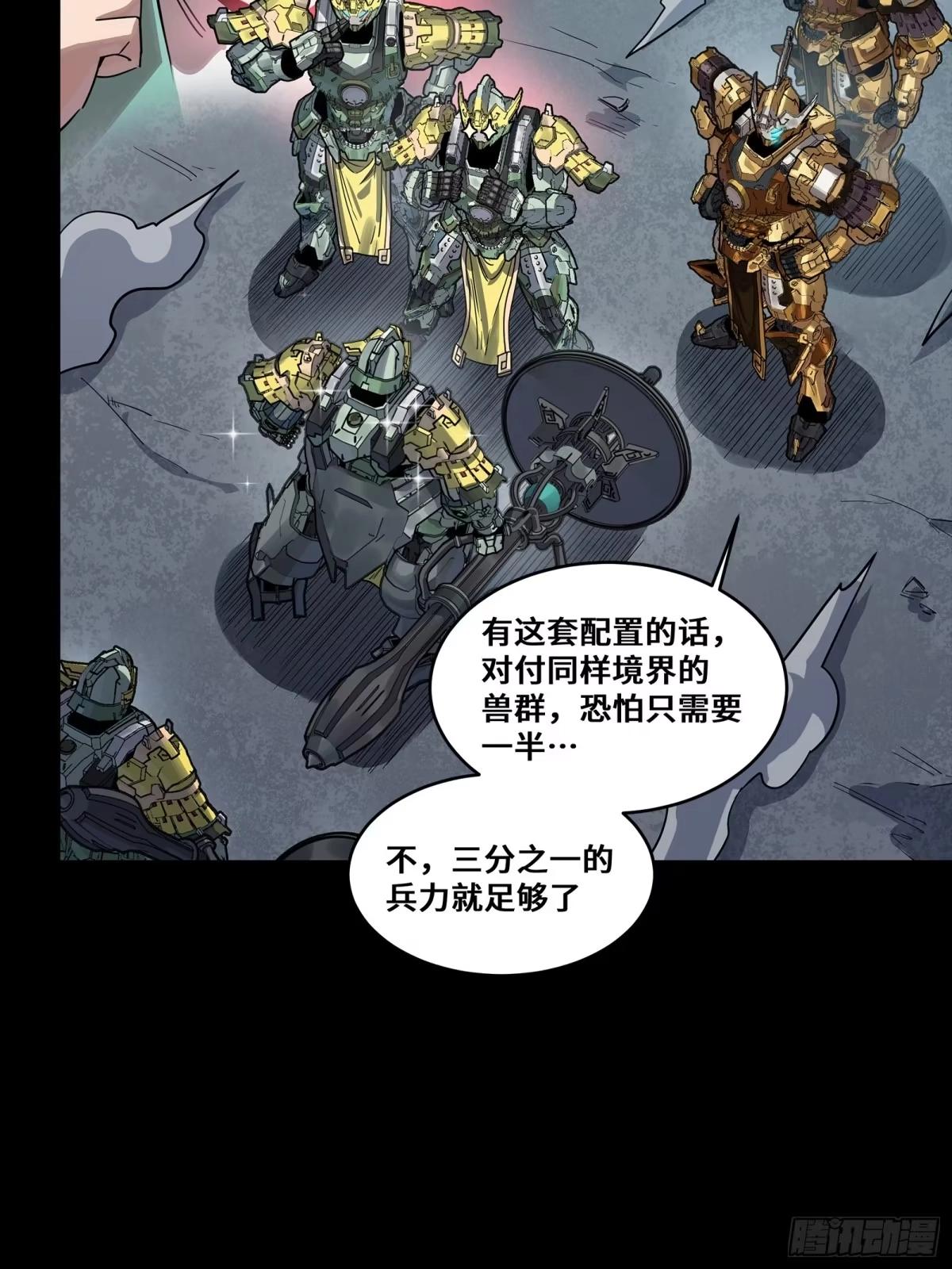 388 鸣鞭出渭桥 第70页