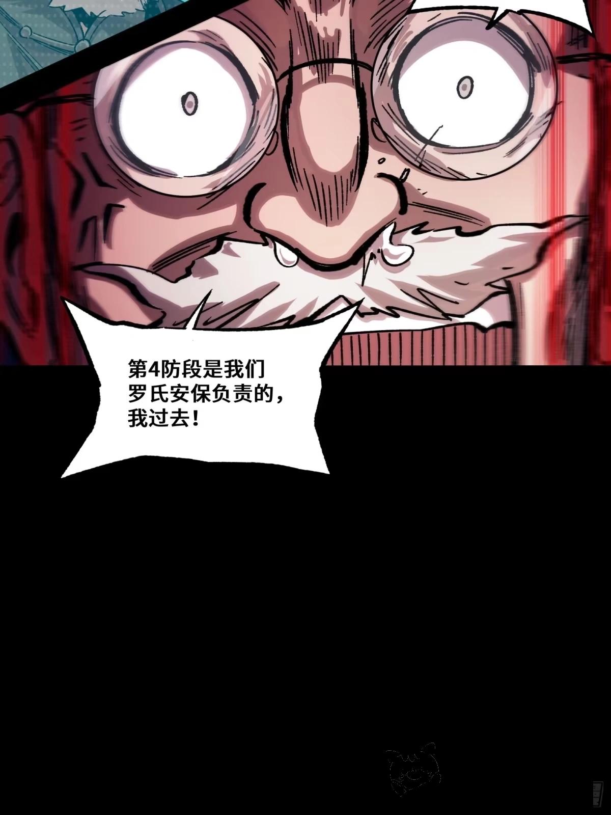 388 鸣鞭出渭桥 第76页