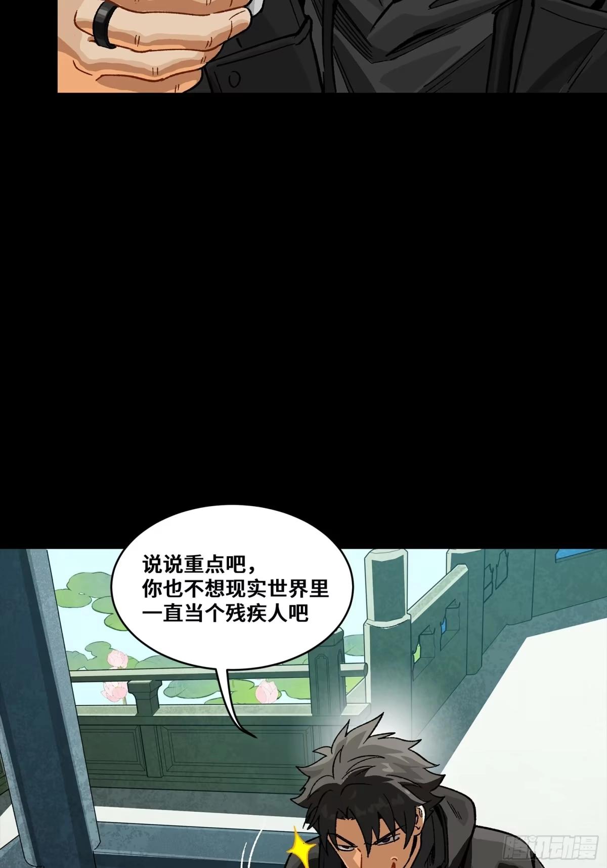 388 鸣鞭出渭桥 第85页
