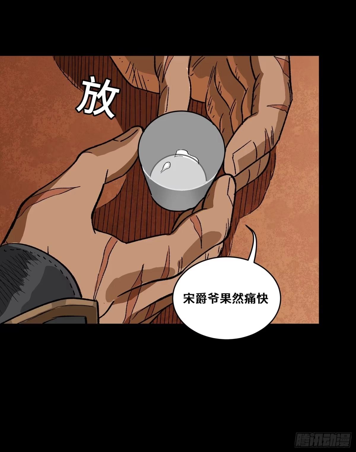 388 鸣鞭出渭桥 第87页