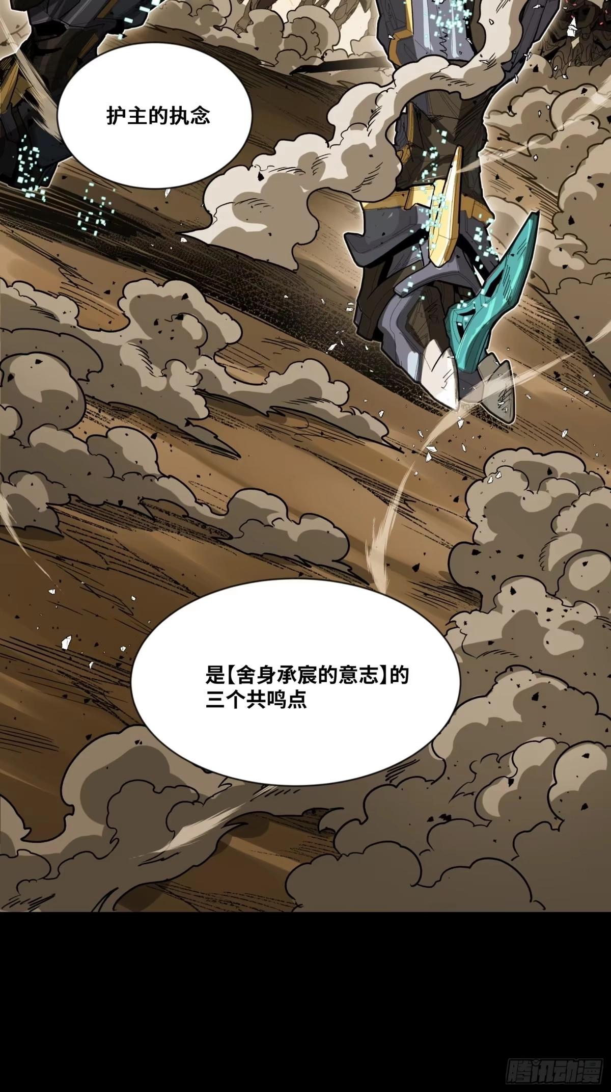 388 鸣鞭出渭桥 第92页