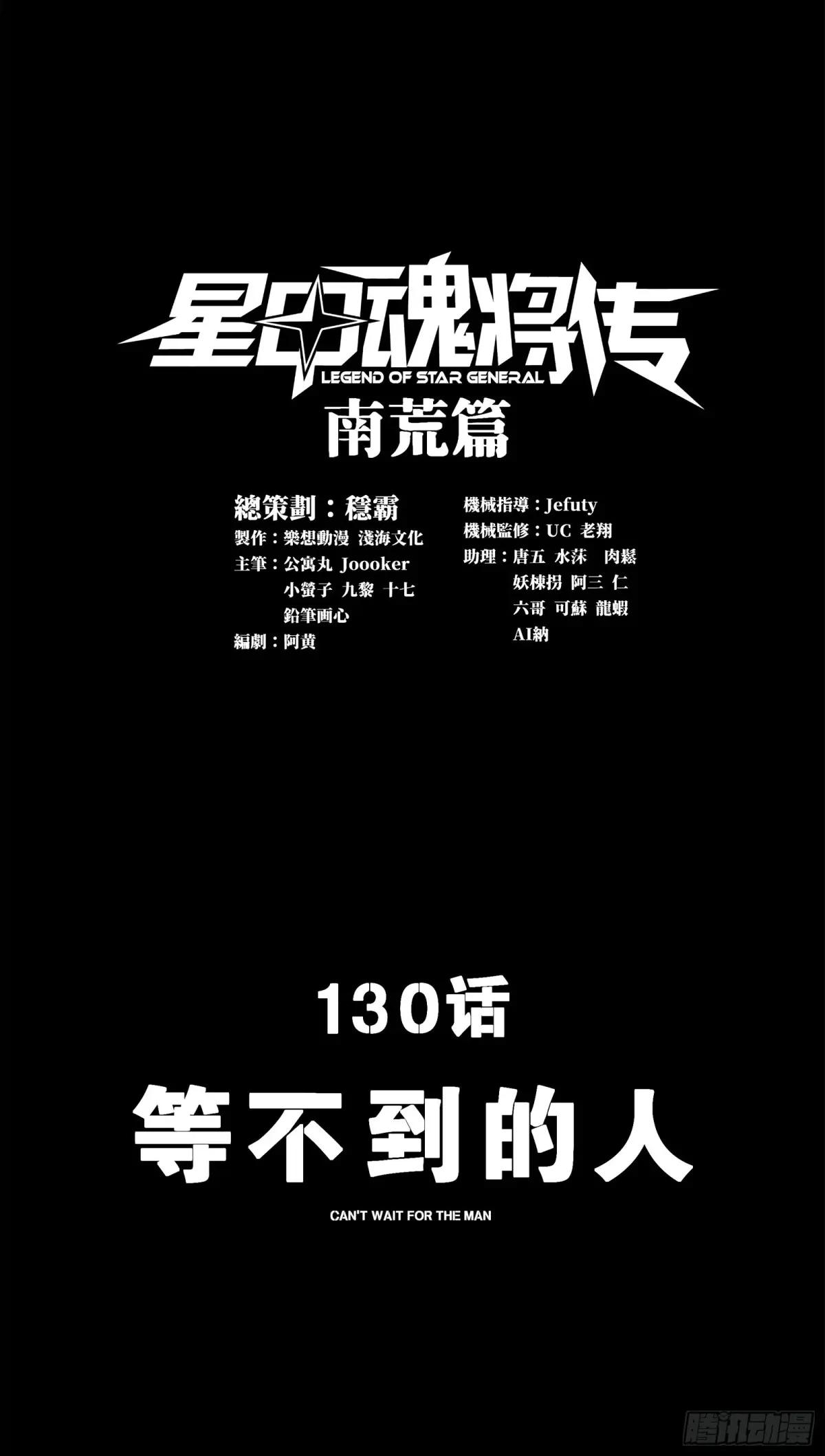 130 等不到的人 第2页