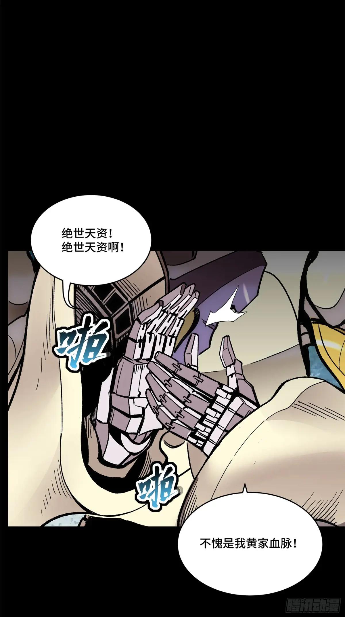 130 等不到的人 第39页