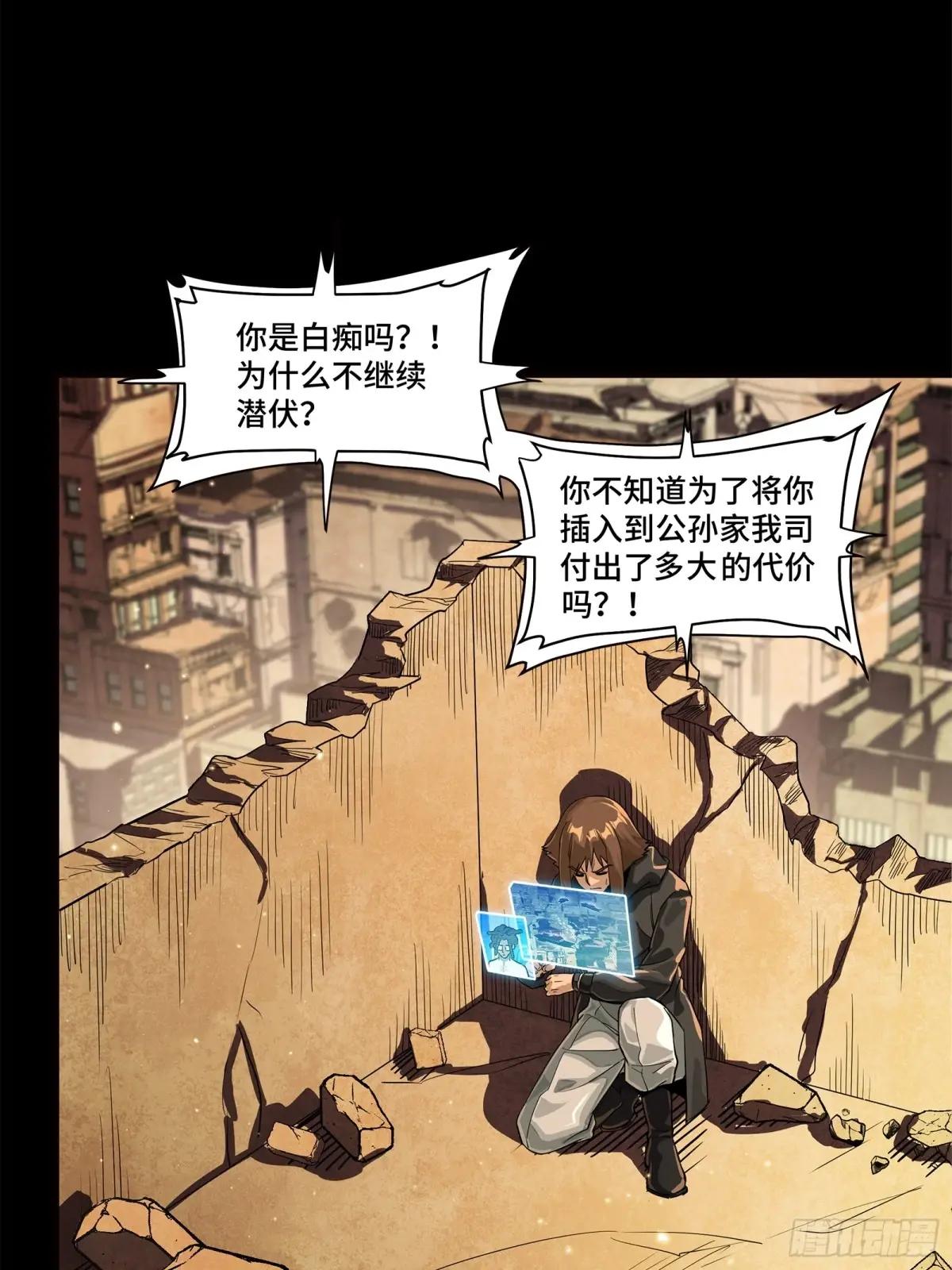222 快人快语宋公子 第5页