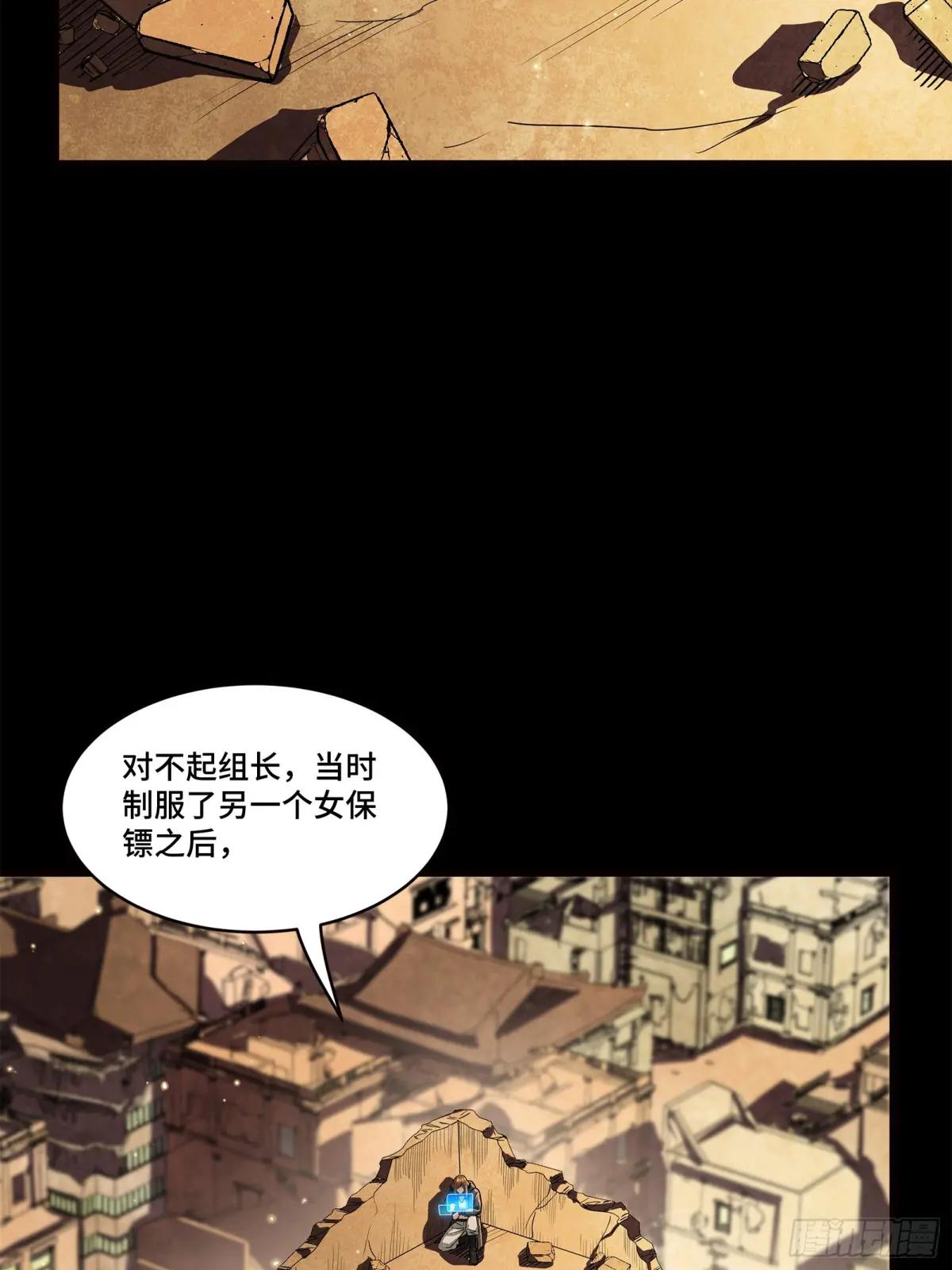 222 快人快语宋公子 第6页