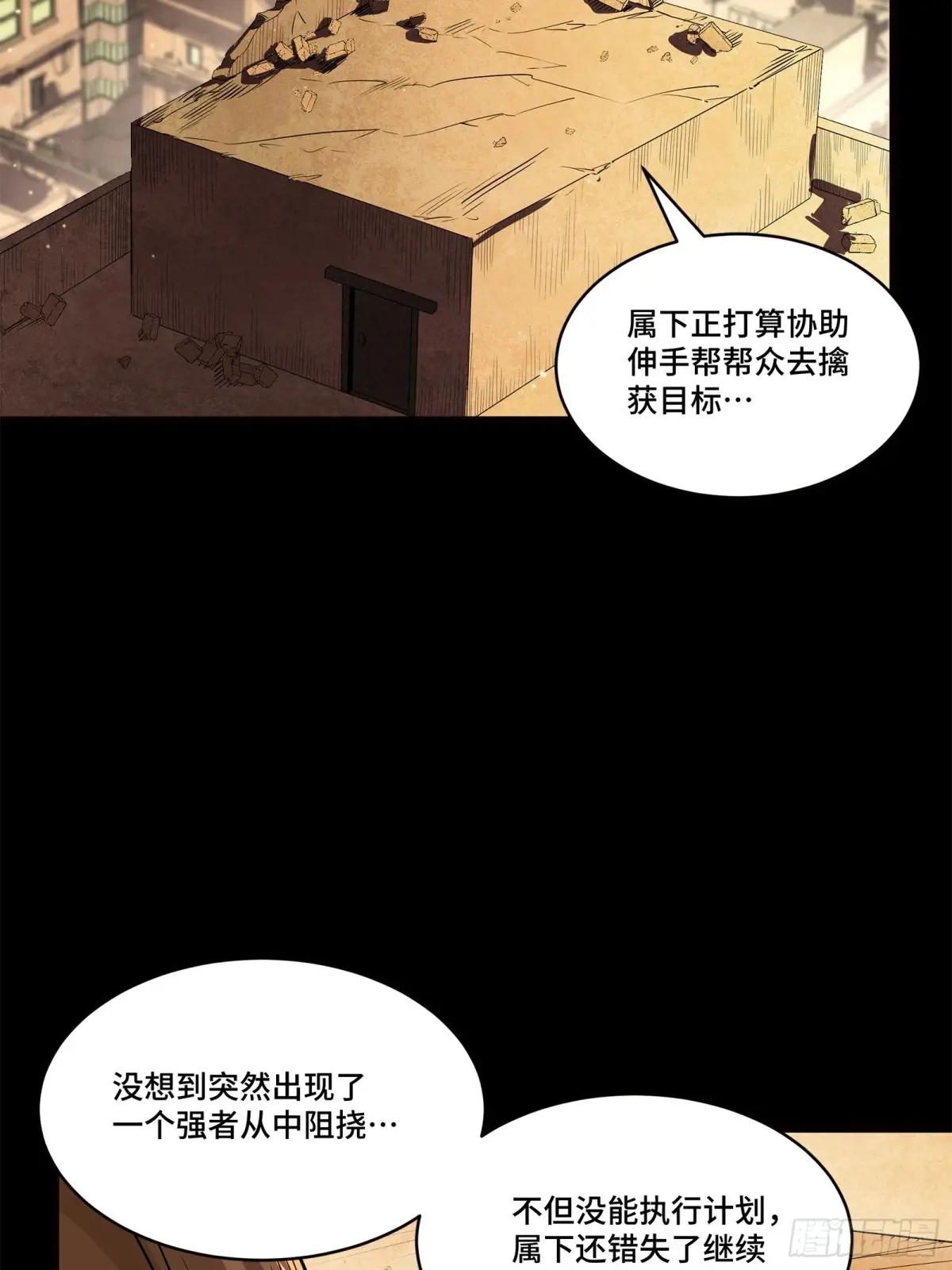 222 快人快语宋公子 第7页