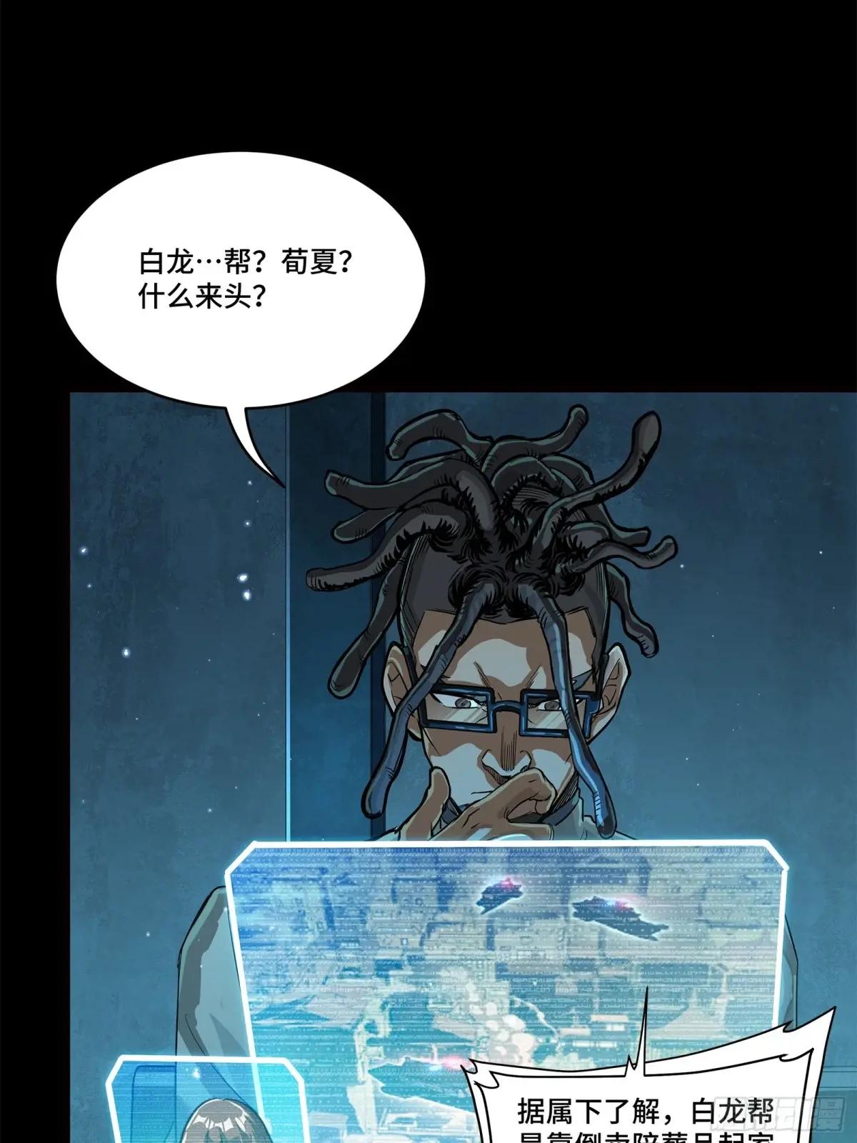 222 快人快语宋公子 第10页