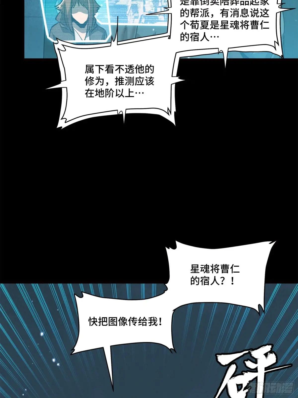 222 快人快语宋公子 第11页