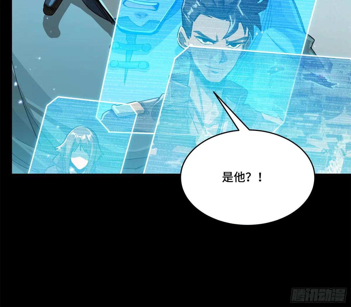 222 快人快语宋公子 第15页