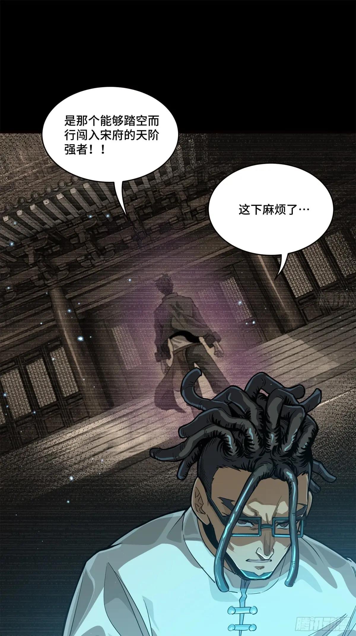 222 快人快语宋公子 第16页