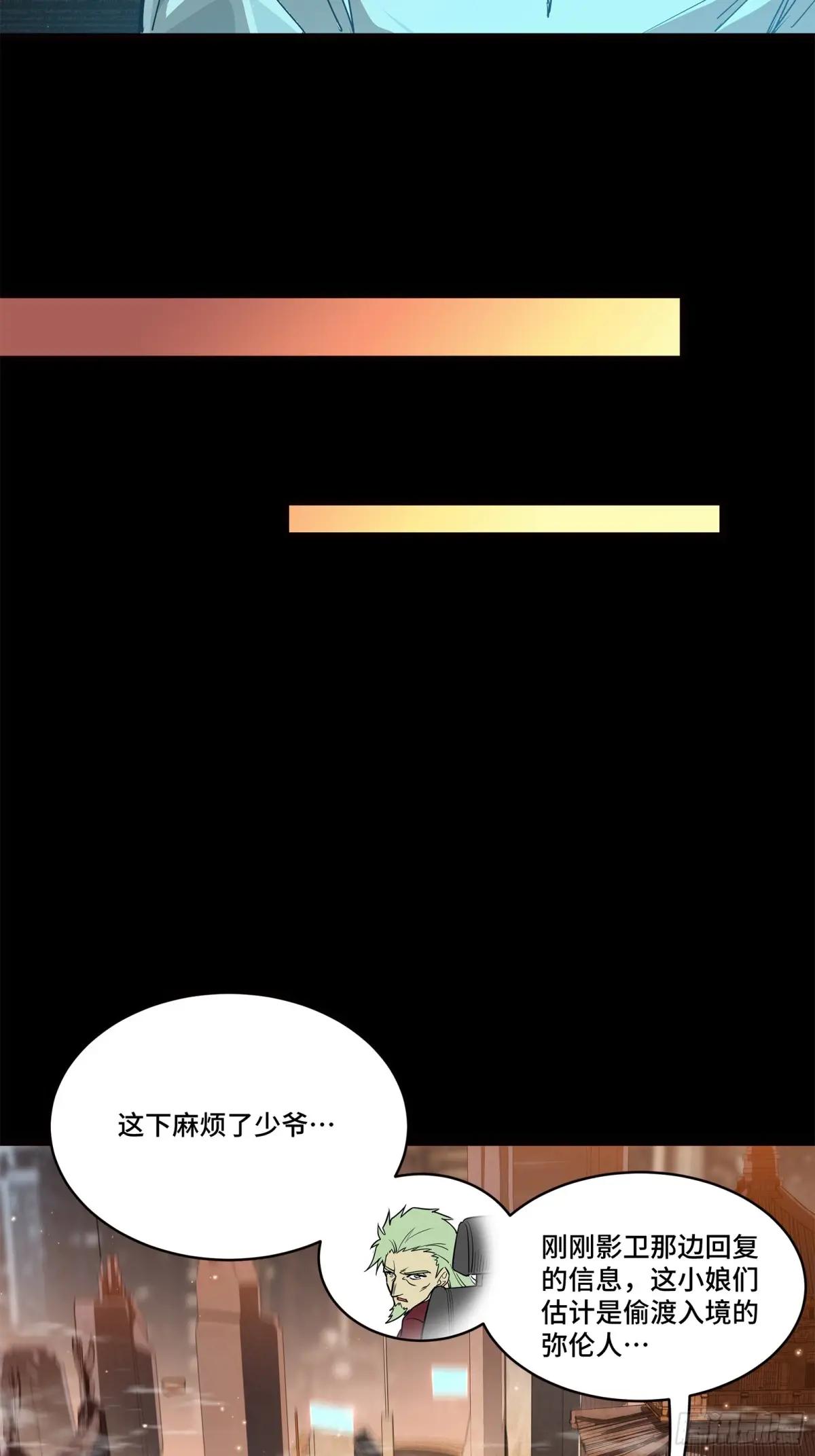 222 快人快语宋公子 第17页