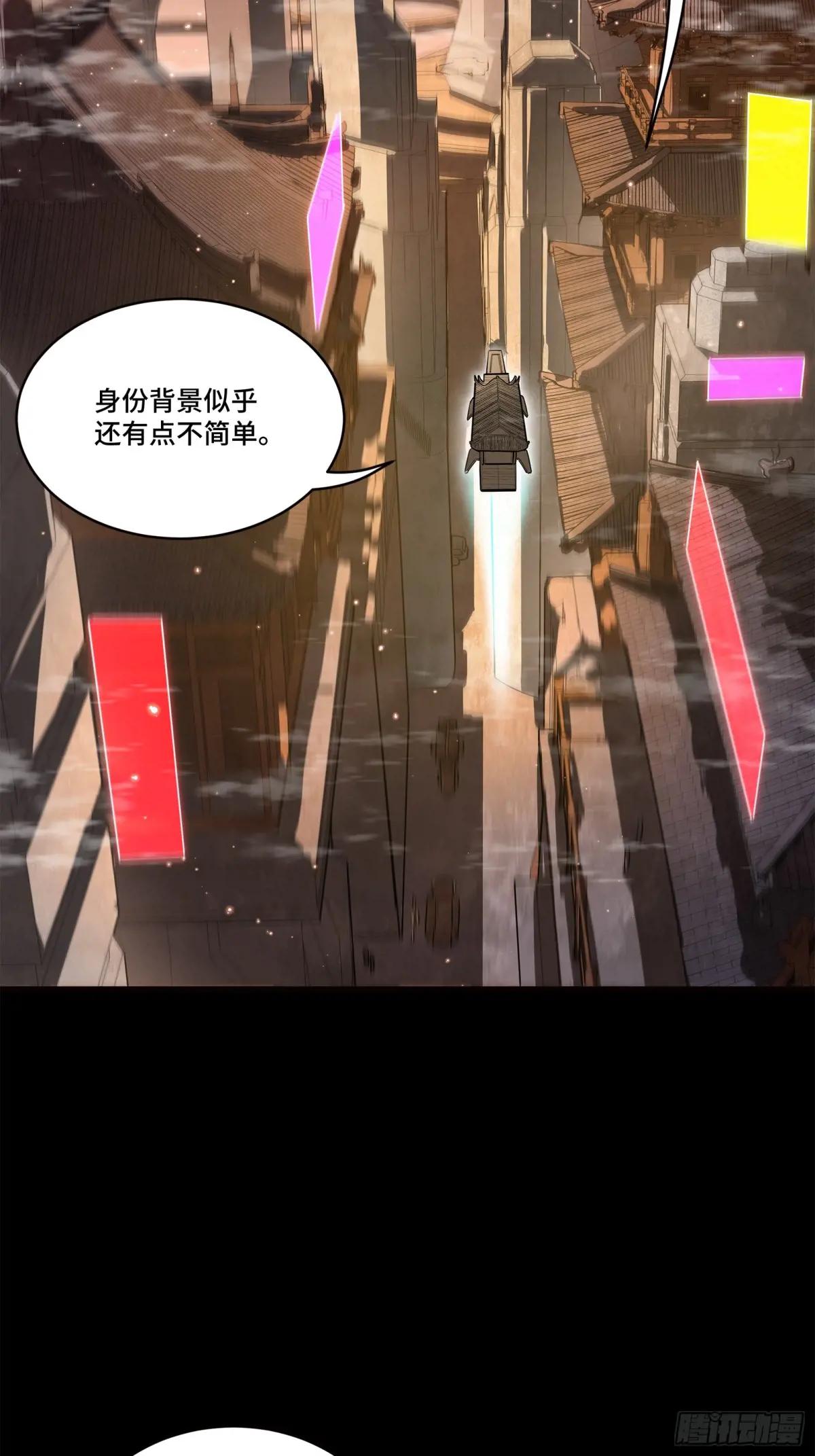 222 快人快语宋公子 第18页
