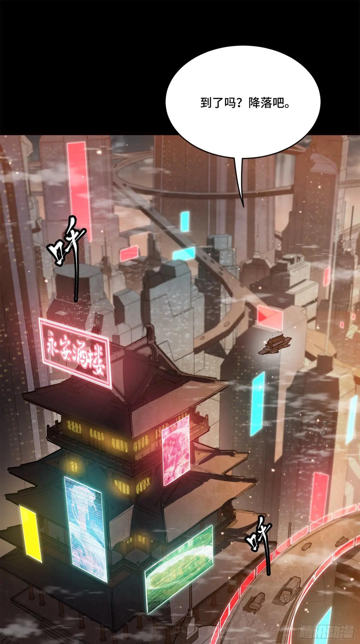 222 快人快语宋公子 第21页