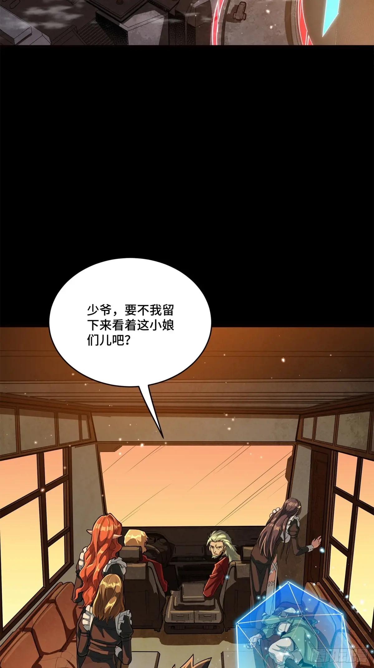 222 快人快语宋公子 第22页