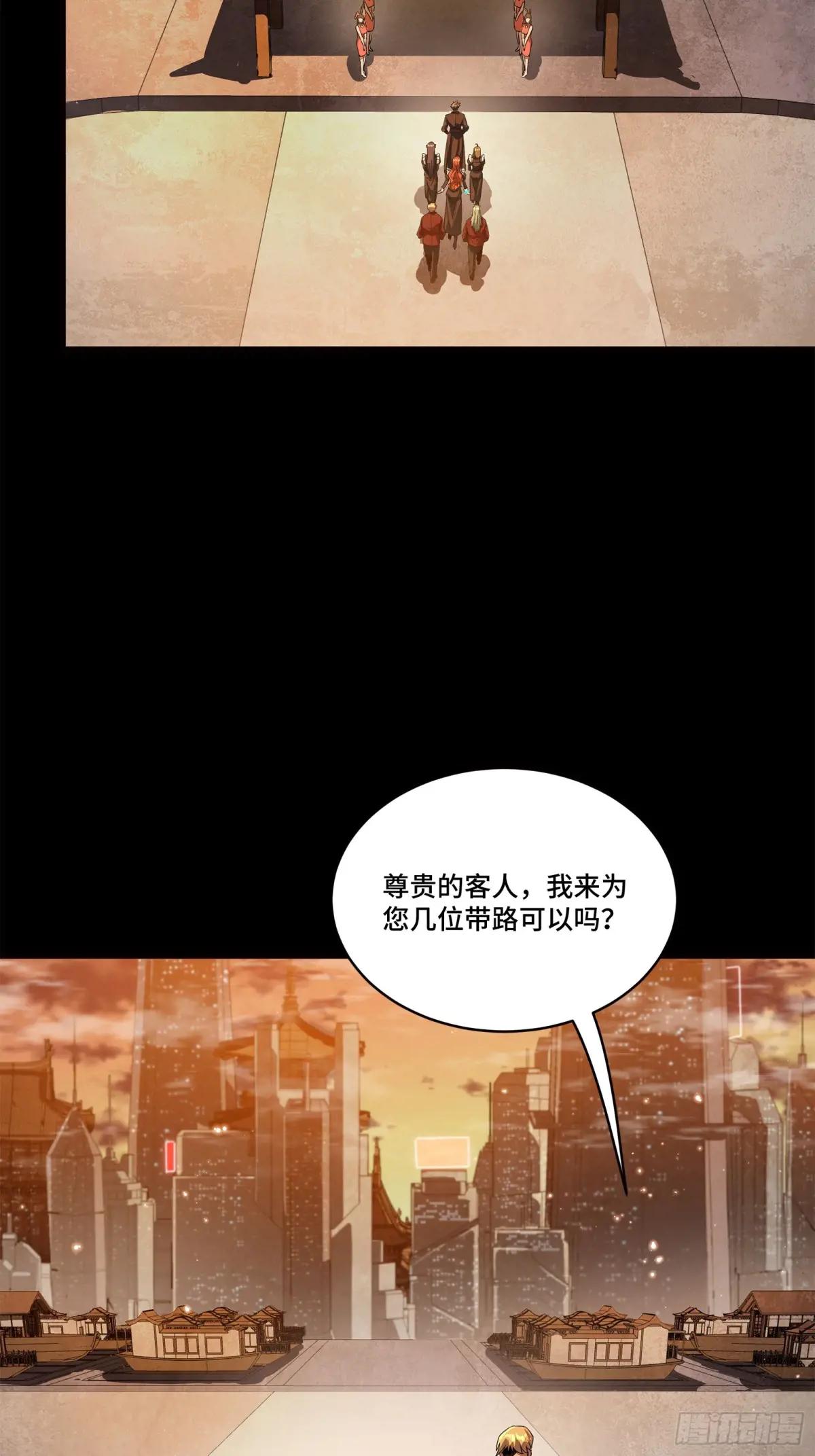 222 快人快语宋公子 第24页