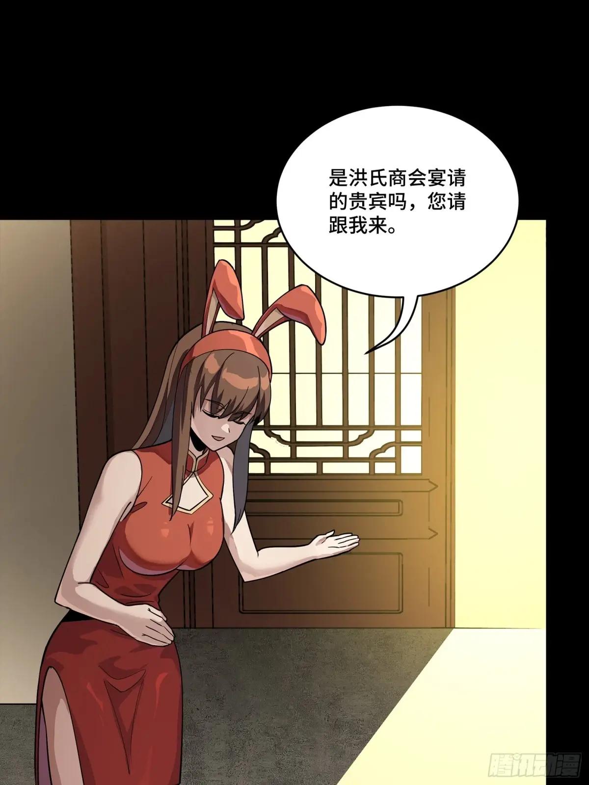 222 快人快语宋公子 第26页