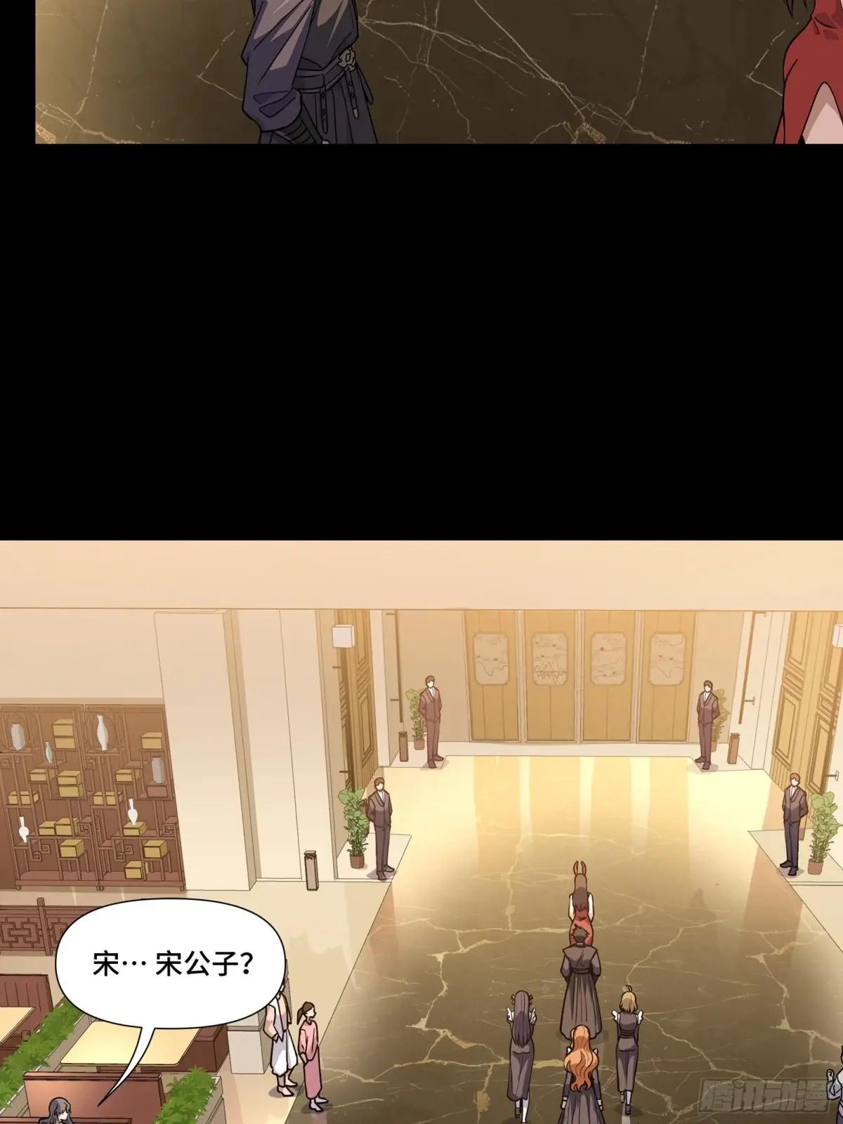 222 快人快语宋公子 第30页