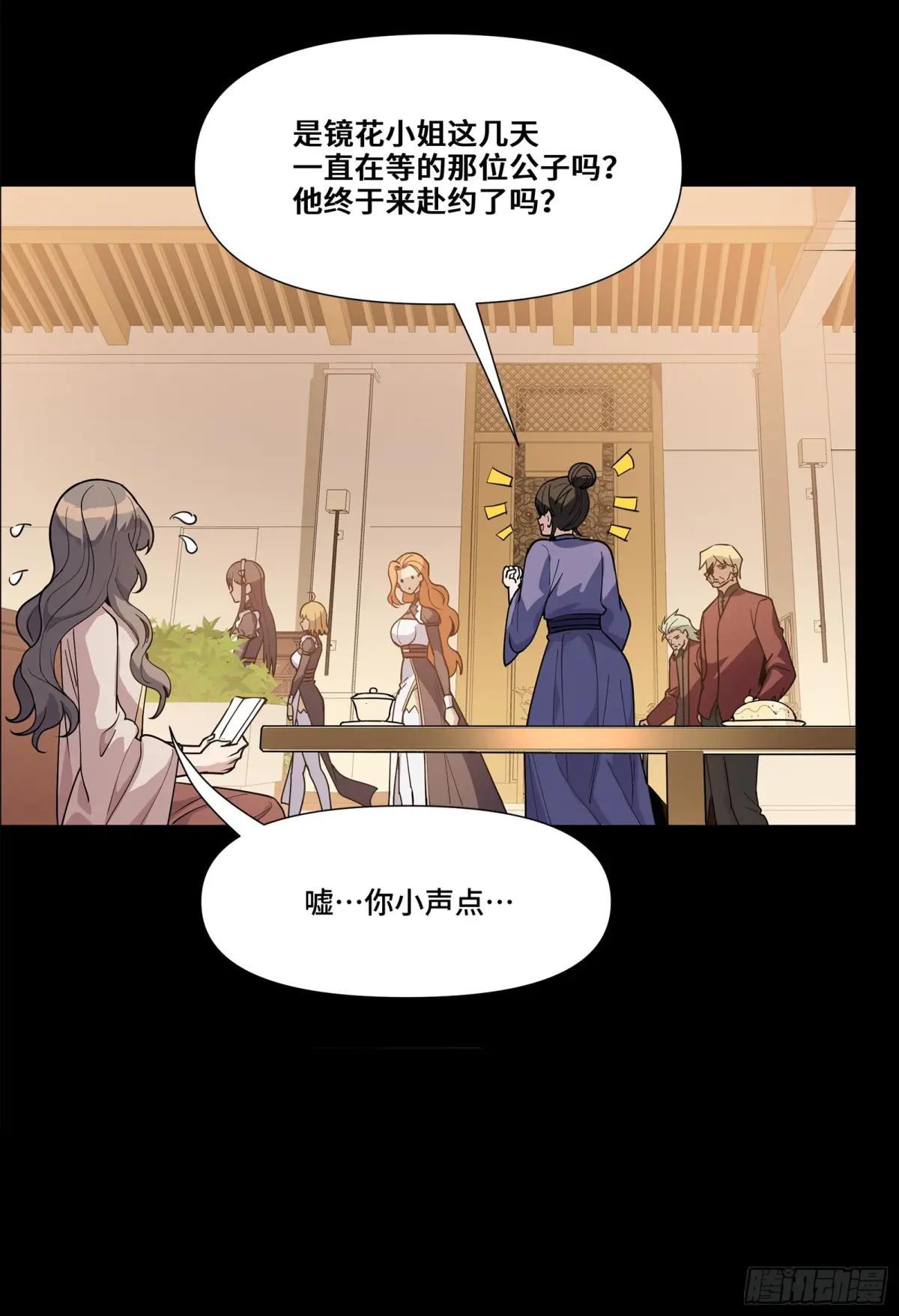 222 快人快语宋公子 第32页