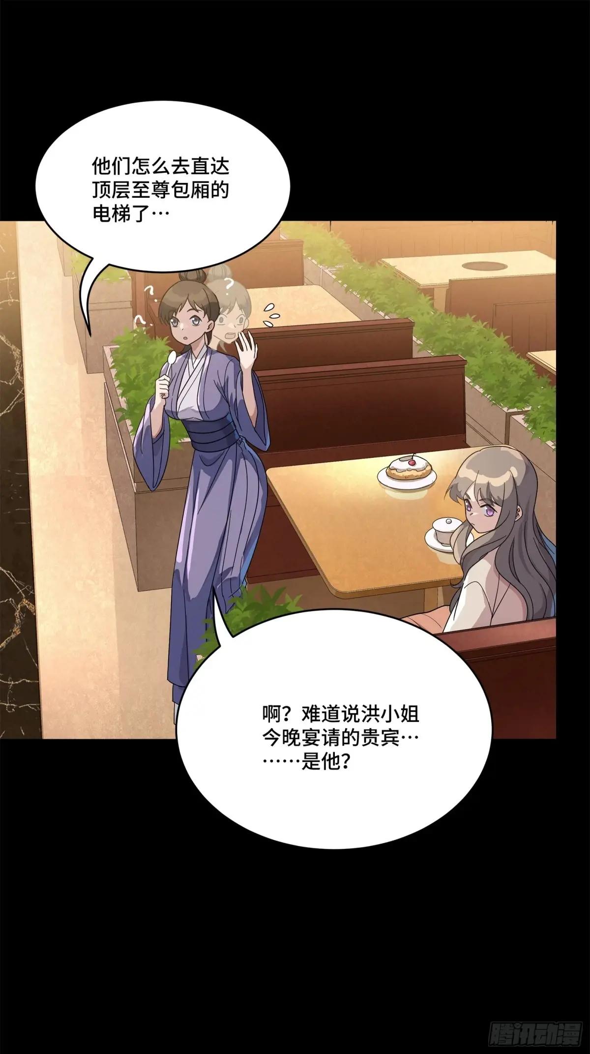 222 快人快语宋公子 第33页