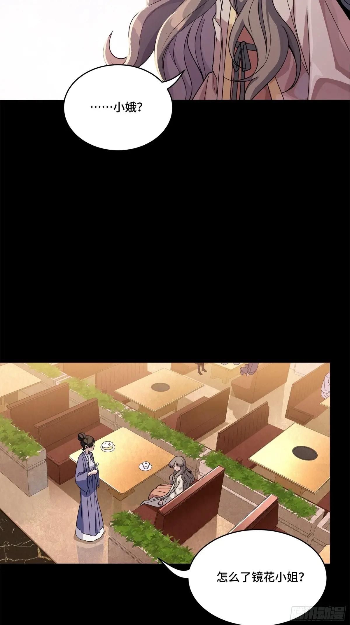 222 快人快语宋公子 第36页