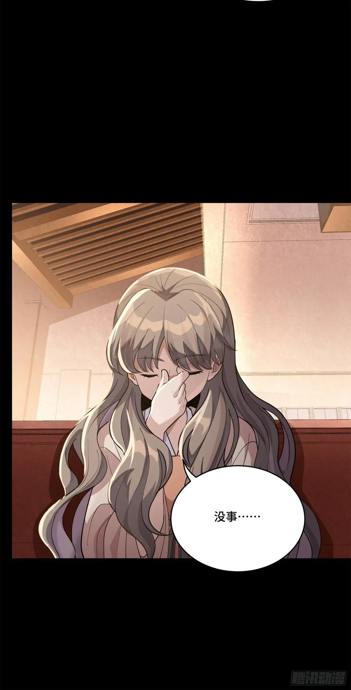 222 快人快语宋公子 第37页