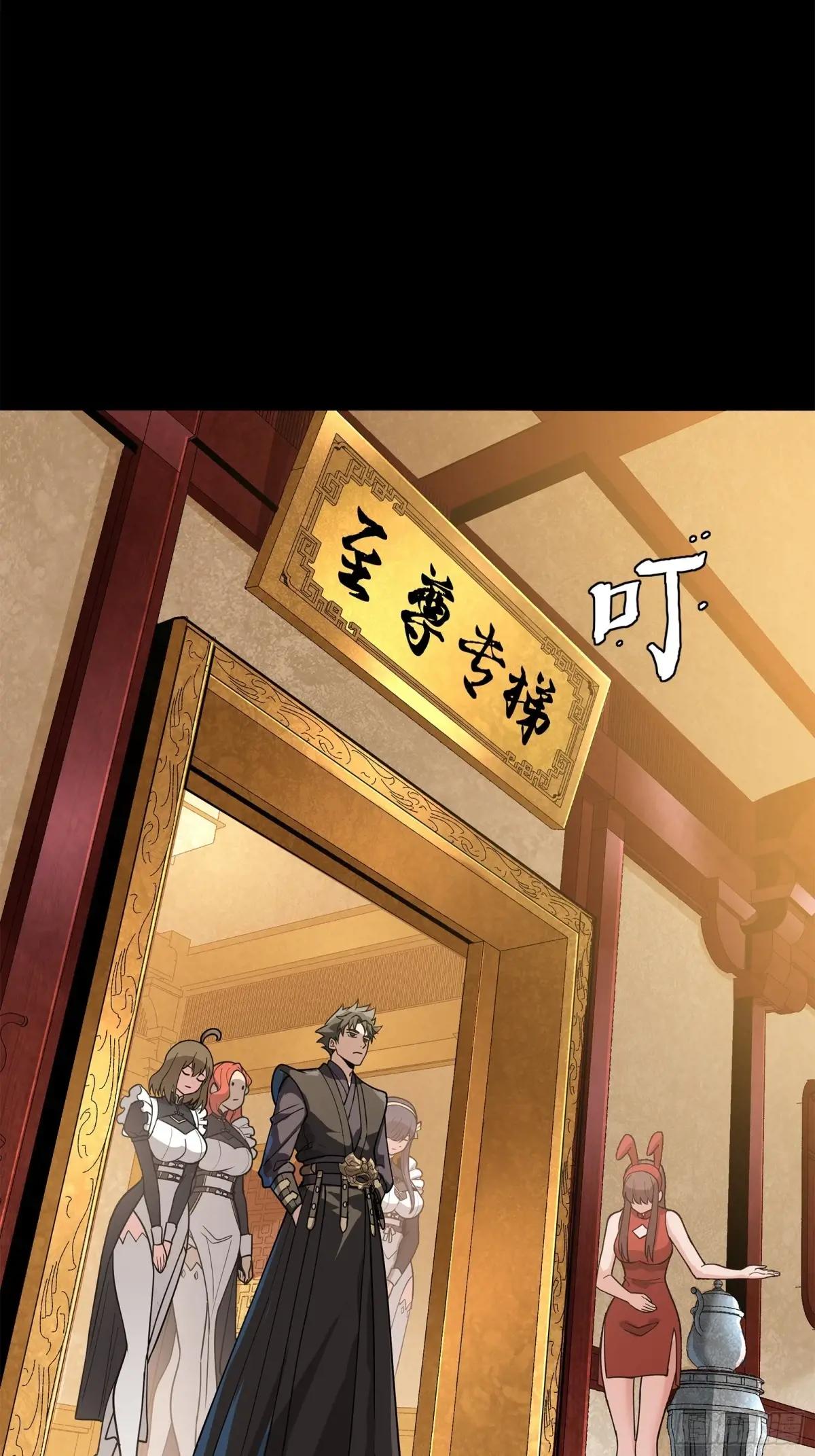 222 快人快语宋公子 第40页