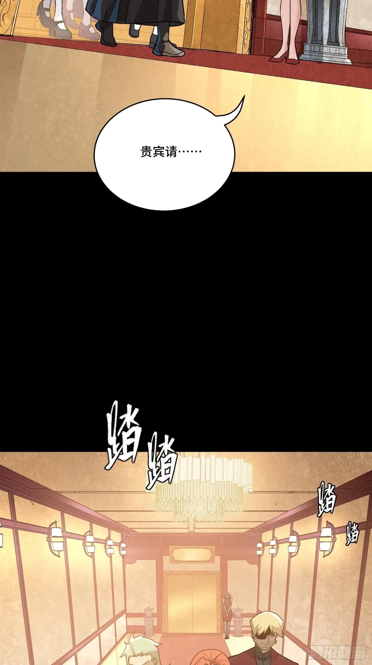 222 快人快语宋公子 第41页