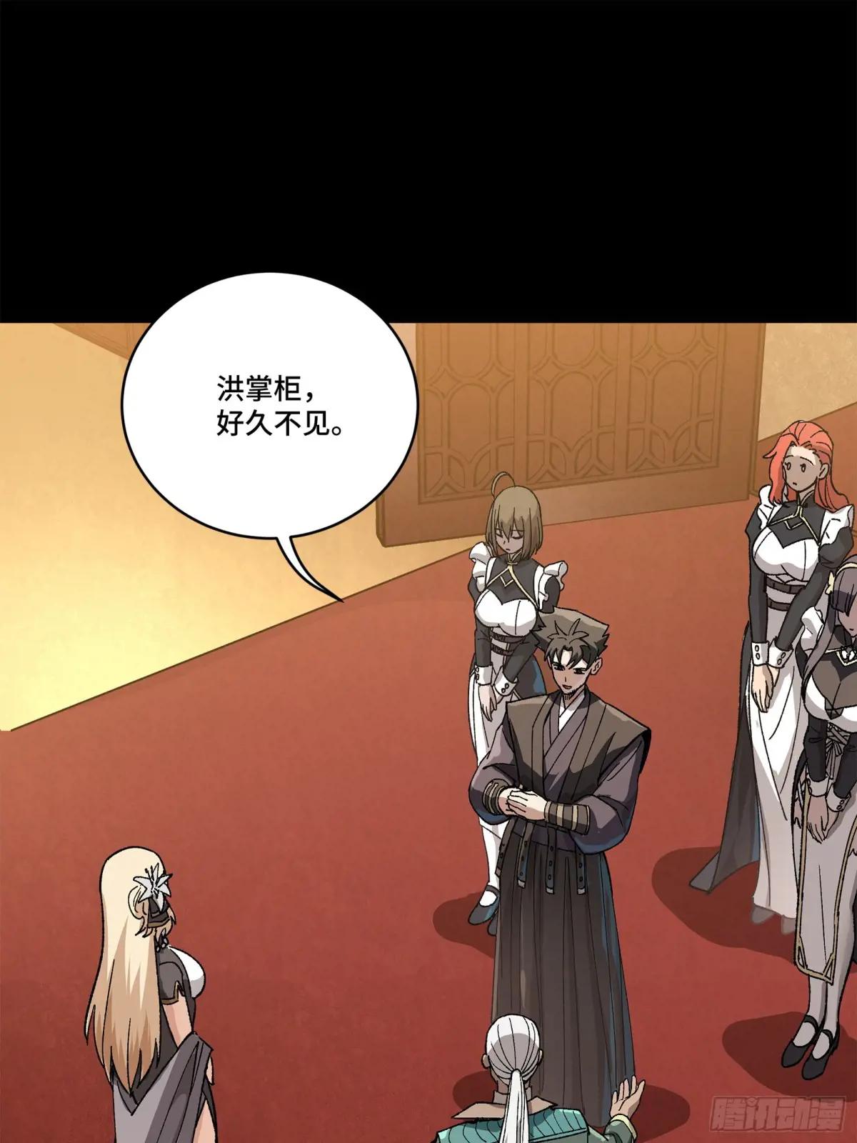 222 快人快语宋公子 第48页