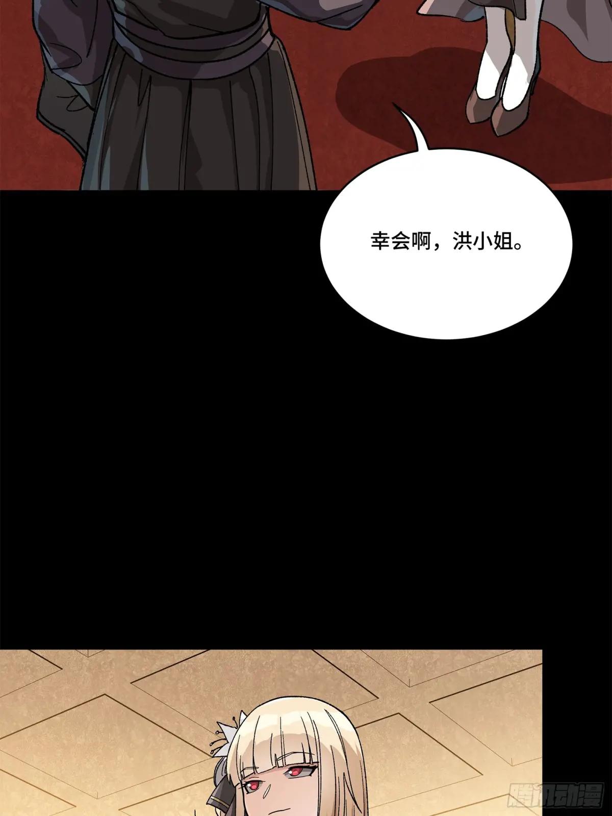 222 快人快语宋公子 第51页