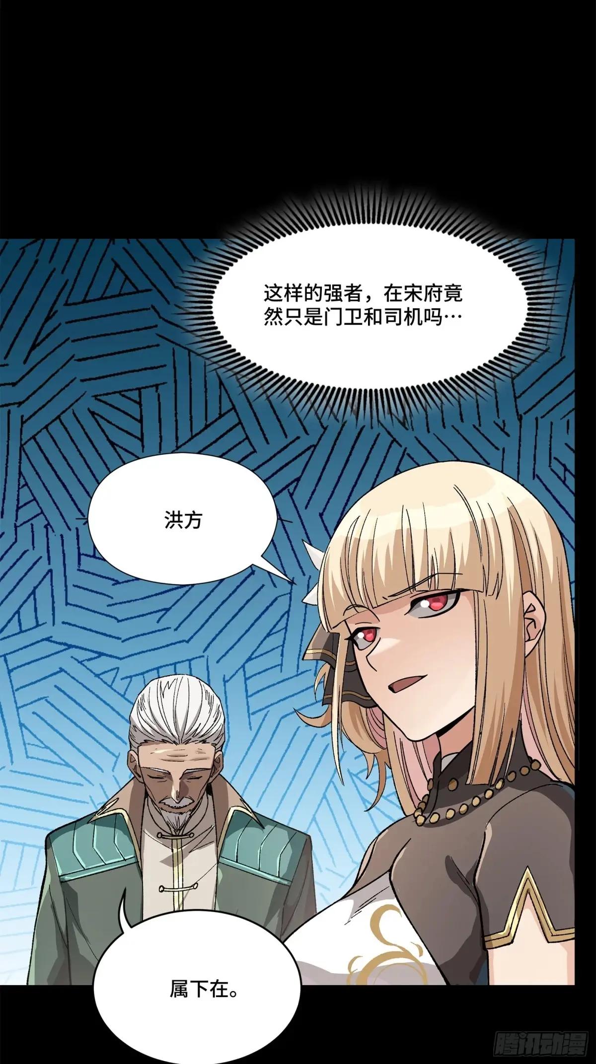 222 快人快语宋公子 第57页