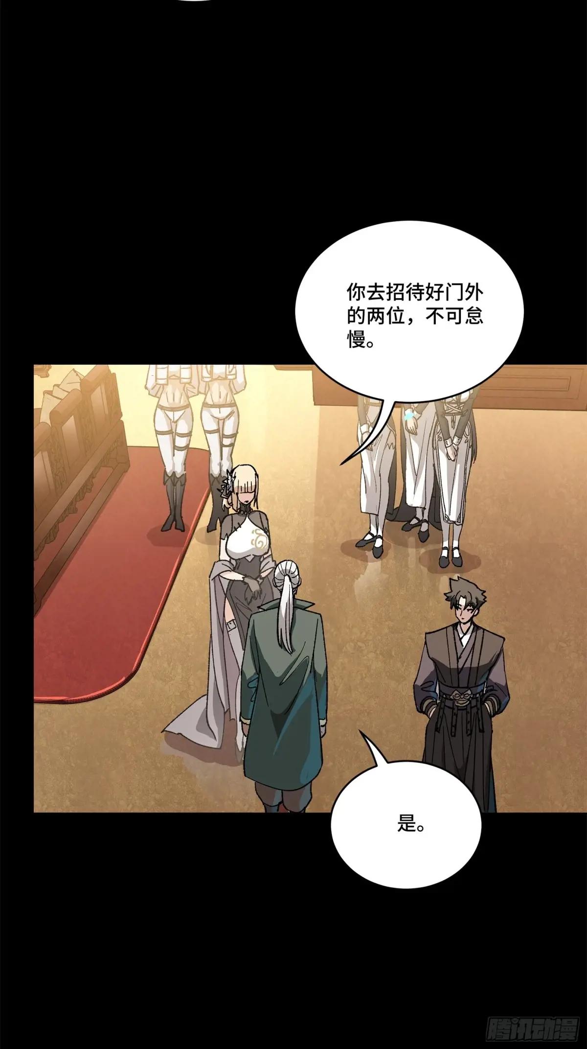 222 快人快语宋公子 第58页