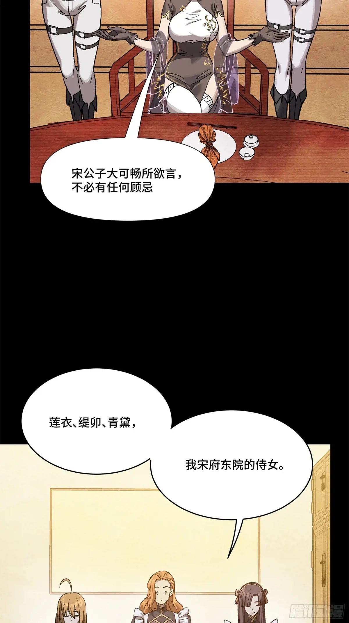 222 快人快语宋公子 第62页