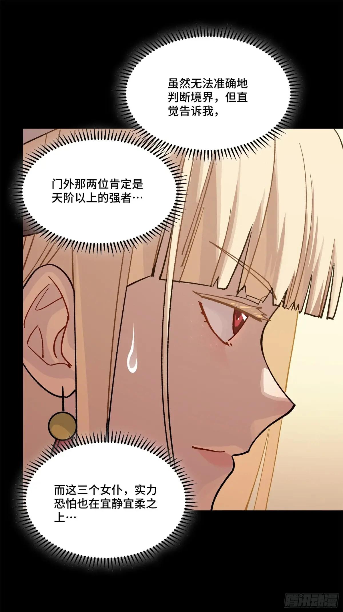 222 快人快语宋公子 第65页